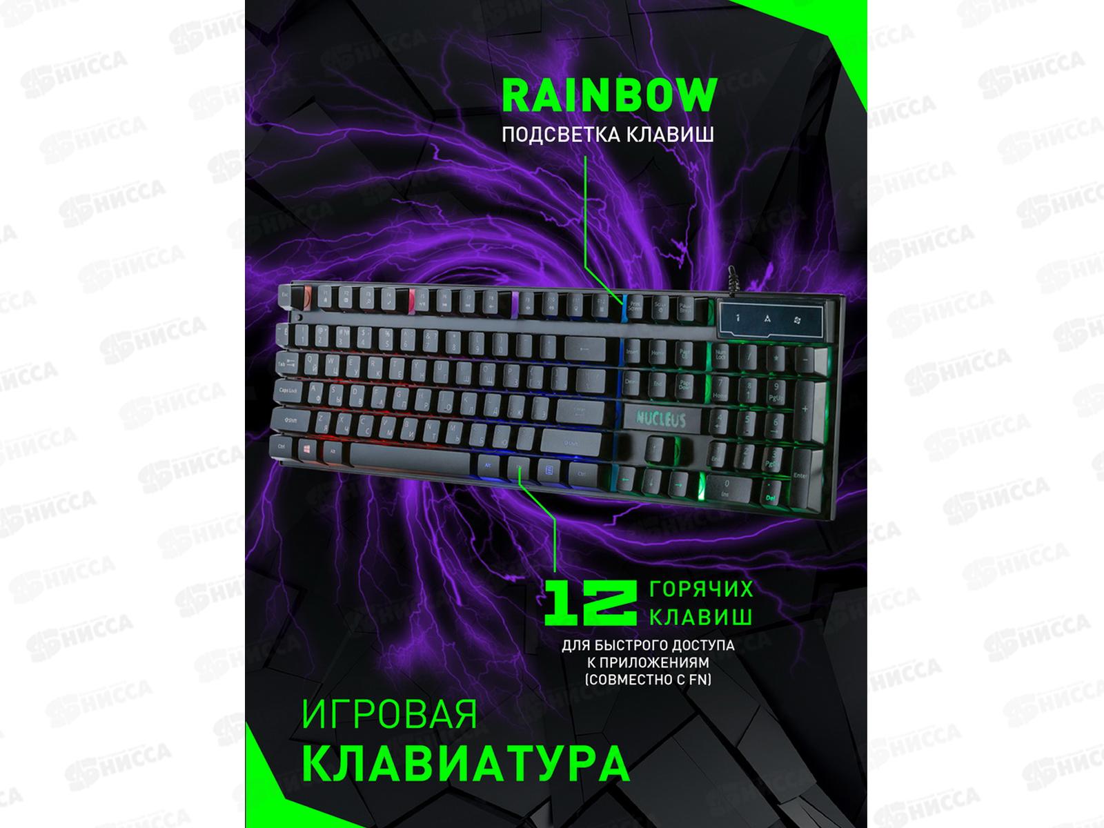 Клавиатура игровая Smartbuy RUSH Nucleus USB мультимедийная, черная, SBK-320G-K *20