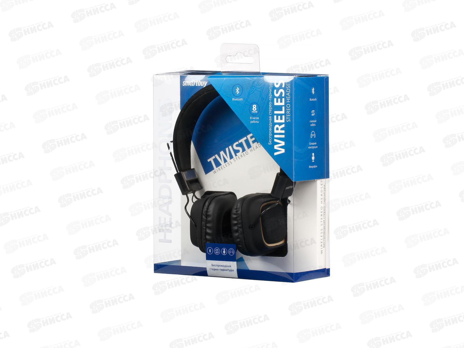 Гарнитура Smartbuy Twister полноразмерная Bluetooth, 40мм динамики, складная конструкция, черная, 7020  *20