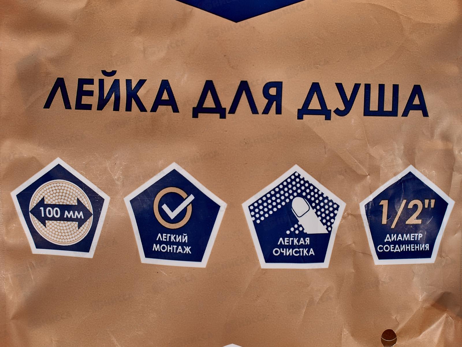 Лейка для душа СоюзКран 3 режима DF2873В хедр 582-016 г