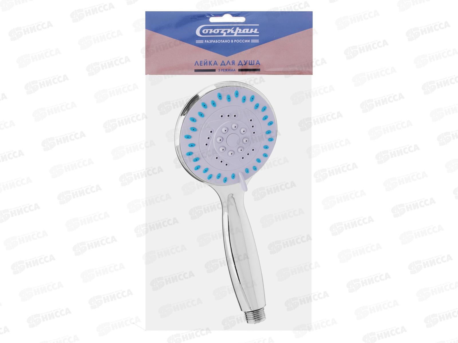 Лейка для душа СоюзКран 3 режима DF2873В хедр 582-016 г