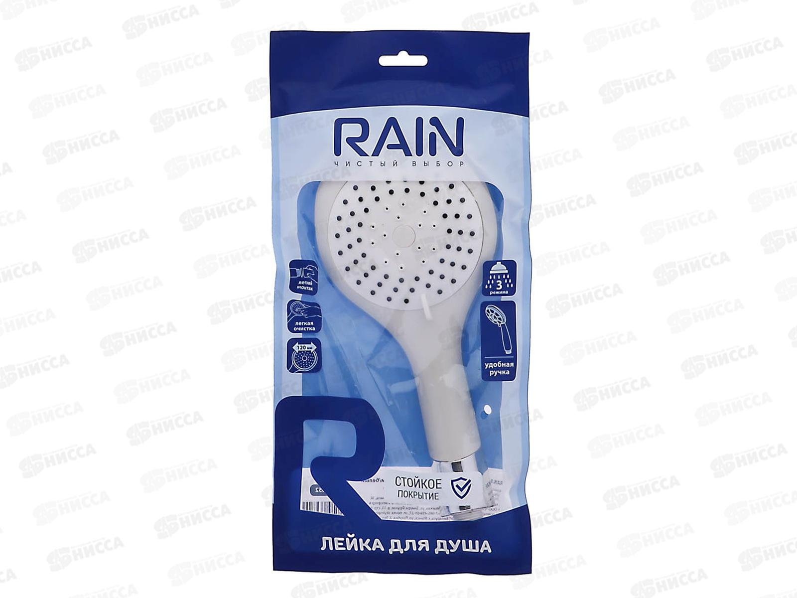 Лейка для душа RAIN 5 режима хром/белый 582-052 г