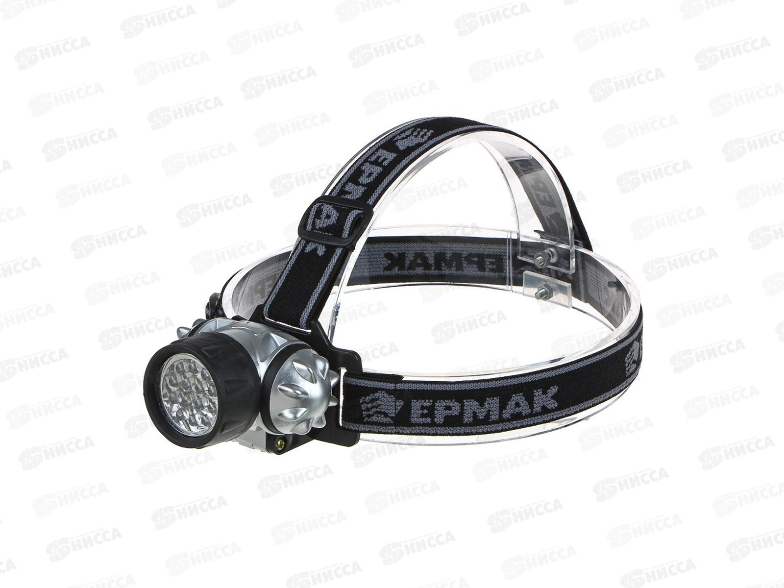 Фонарь налобный Ермак 14 ярк LED 6*4,2см 328-072 г