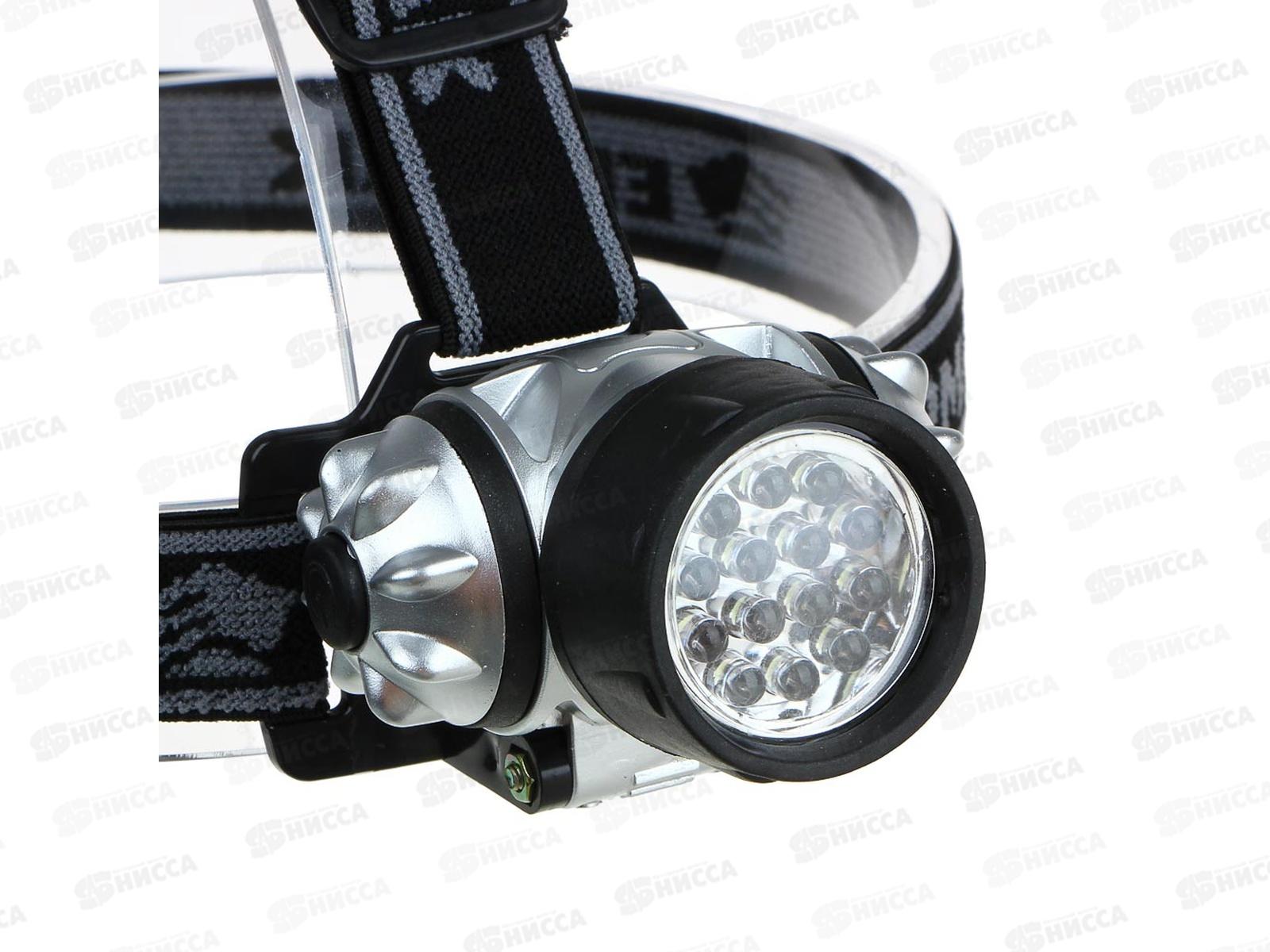 Фонарь налобный Ермак 14 ярк LED 6*4,2см 328-072 г