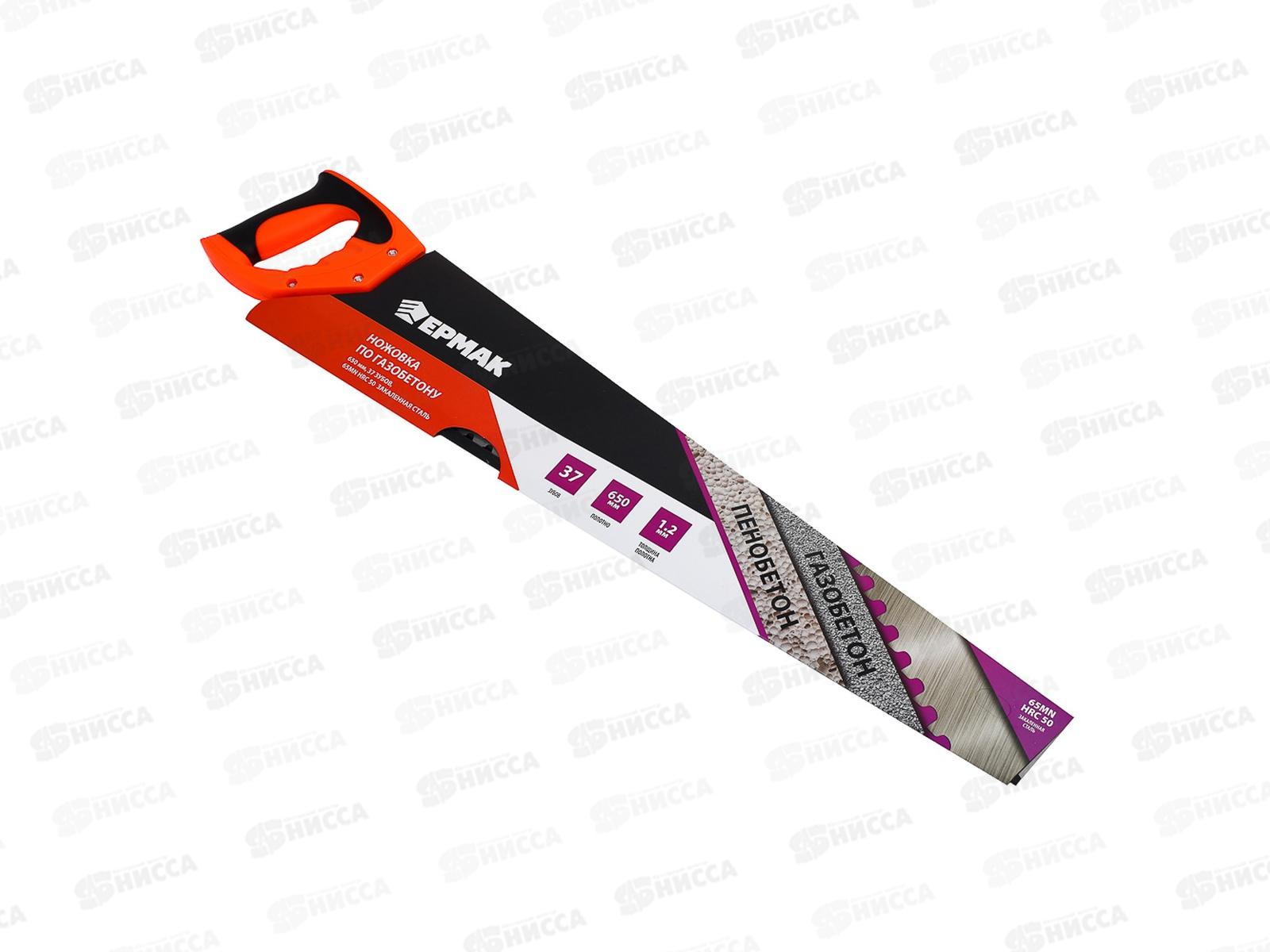 Ножовка по газобетону &quotЕрмак&quot 650мм 663-137 г