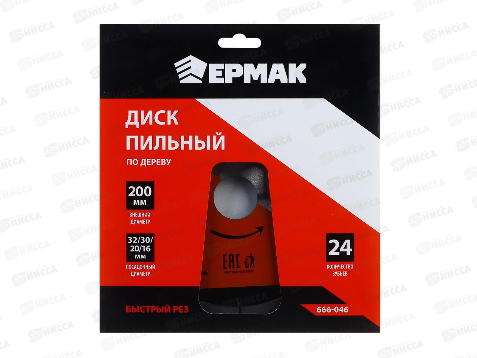 Диск пильный по дереву 200*32-30-20-16z24  ЕРМАК 666-046  г