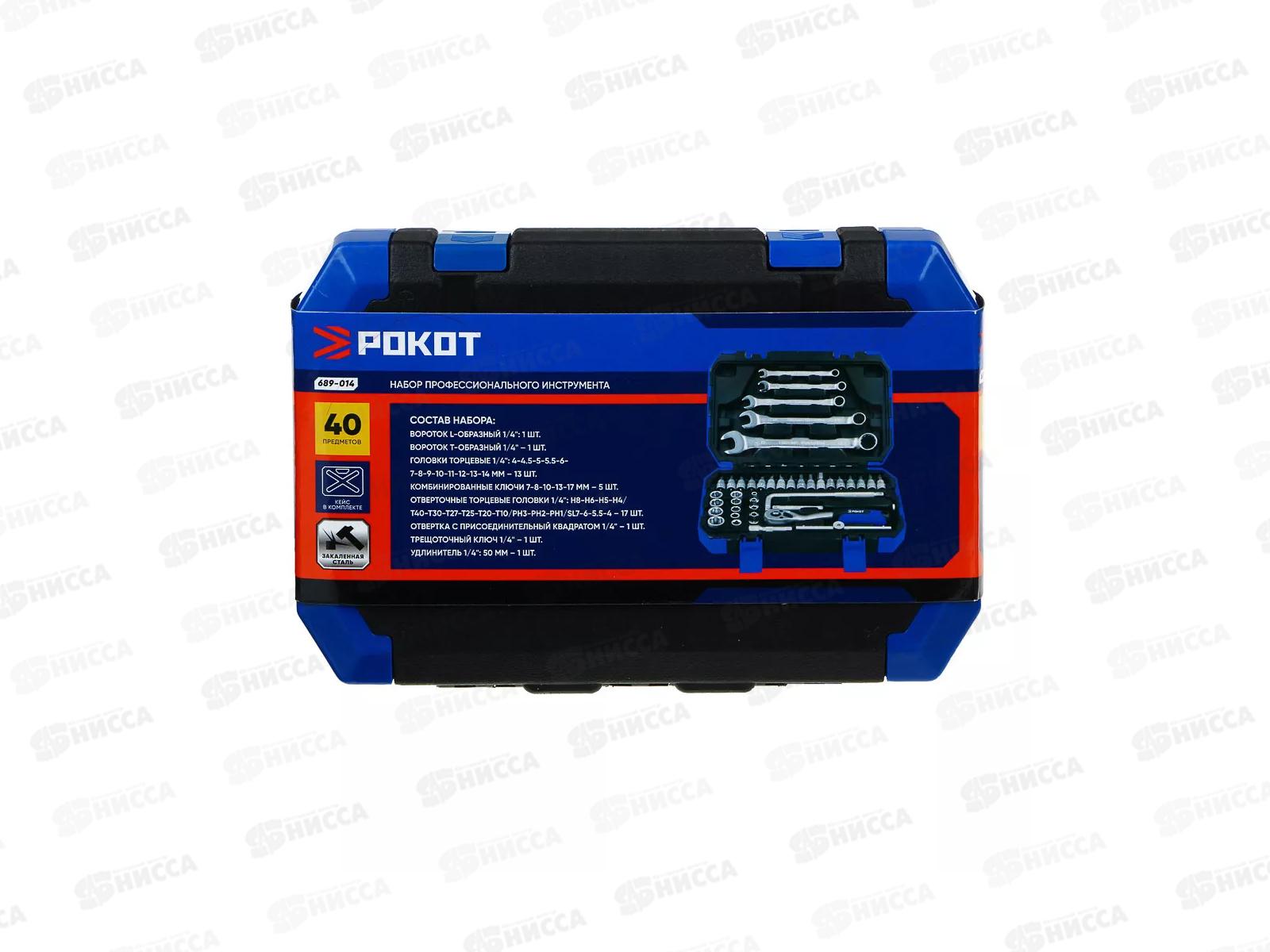 Набор профессионального инструмента 40 предметов Рокот 689-014 г