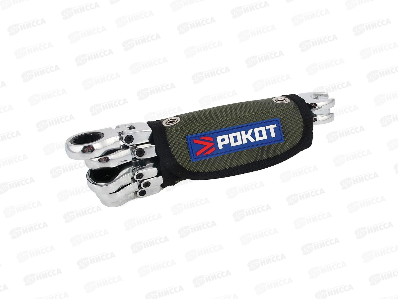 Набор ключей трещоточных 8 предметов Рокот 736-210 г