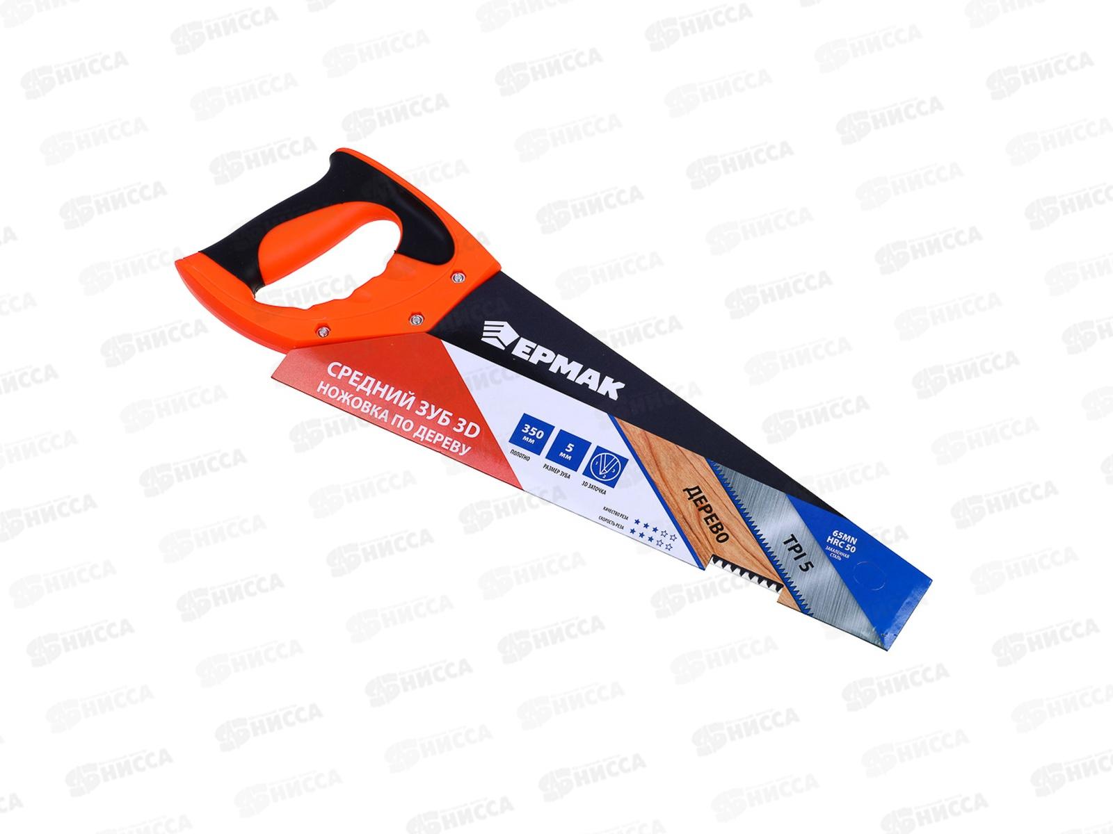 Ножовка по дереву &quotЕрмак&quot Средний зуб 3D 350мм 255-023 г