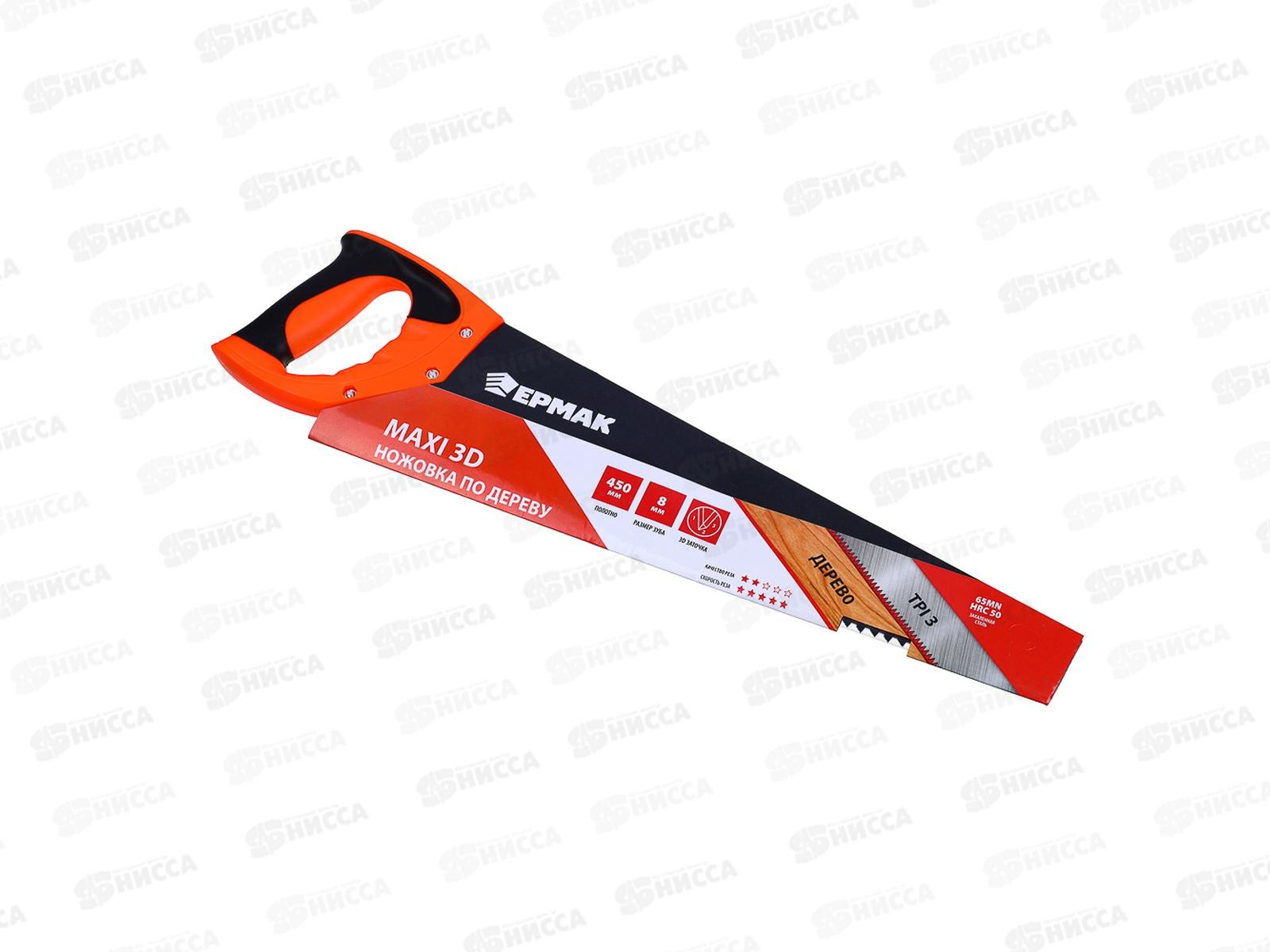 Ножовка по дереву &quotЕрмак&quot Макси 3D 450мм 255-213 г