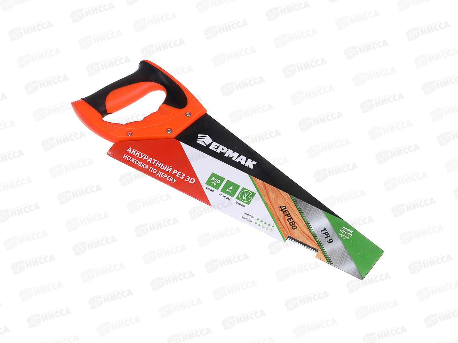 Ножовка по дереву &quotЕрмак&quot Аккуратный рез 3D 350мм 255-218 г