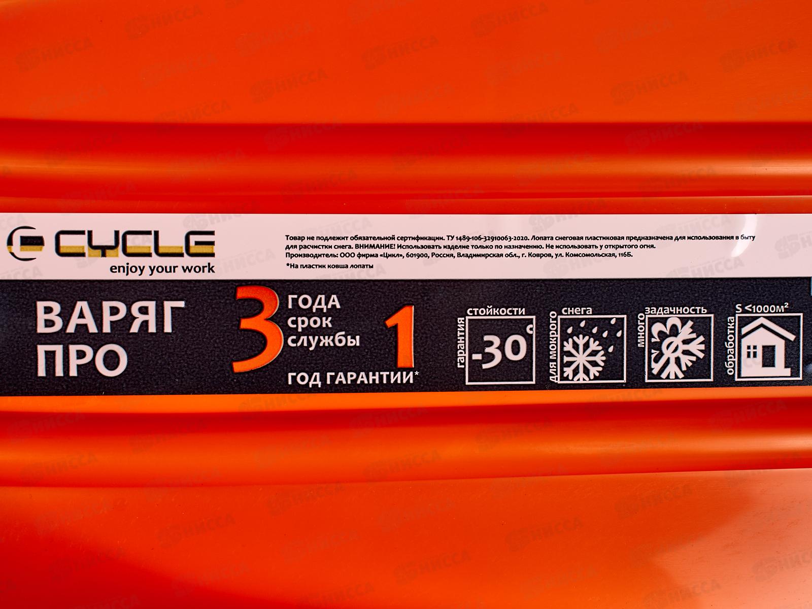 Лопата снеговая ЦИКЛ ПРО Варяг (CYCLE PRO Varyag) 400*400мм, с алюминиевой планкой, без черенка *5