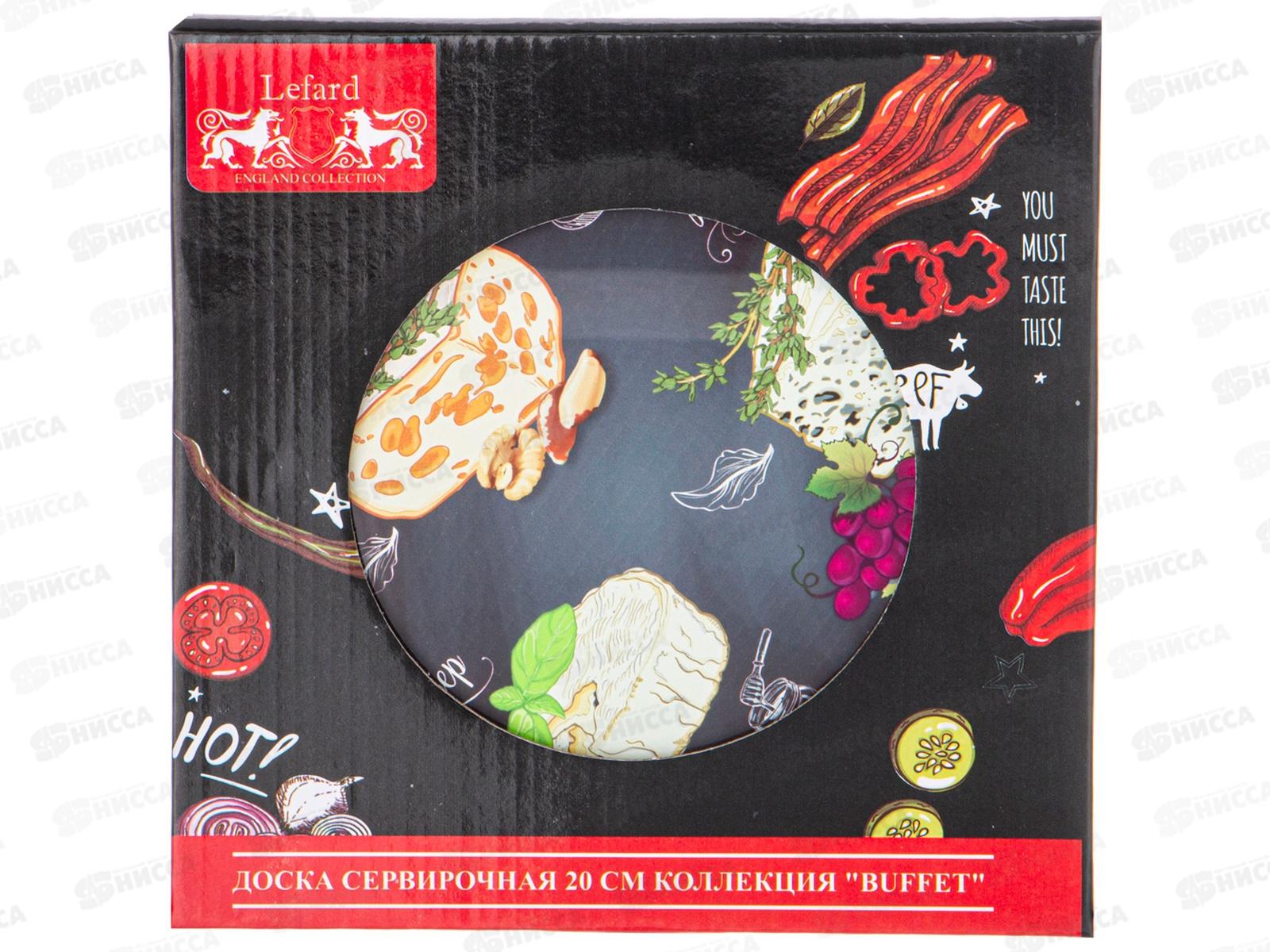 Доска сервировочная Buffet 20см 198-298