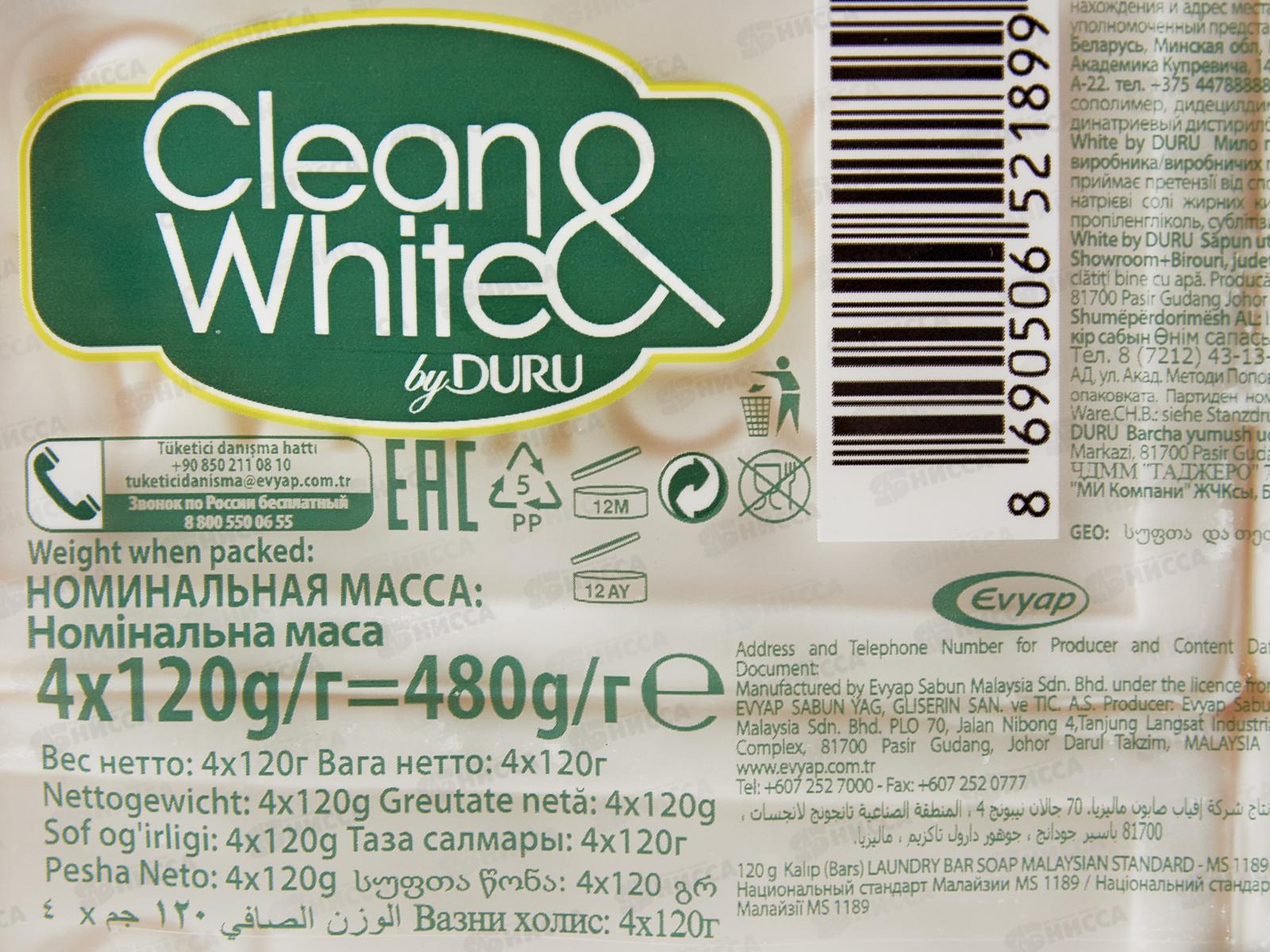 ДУРУ хозяйственное 4шт*120г универсальное   *21/252/1512