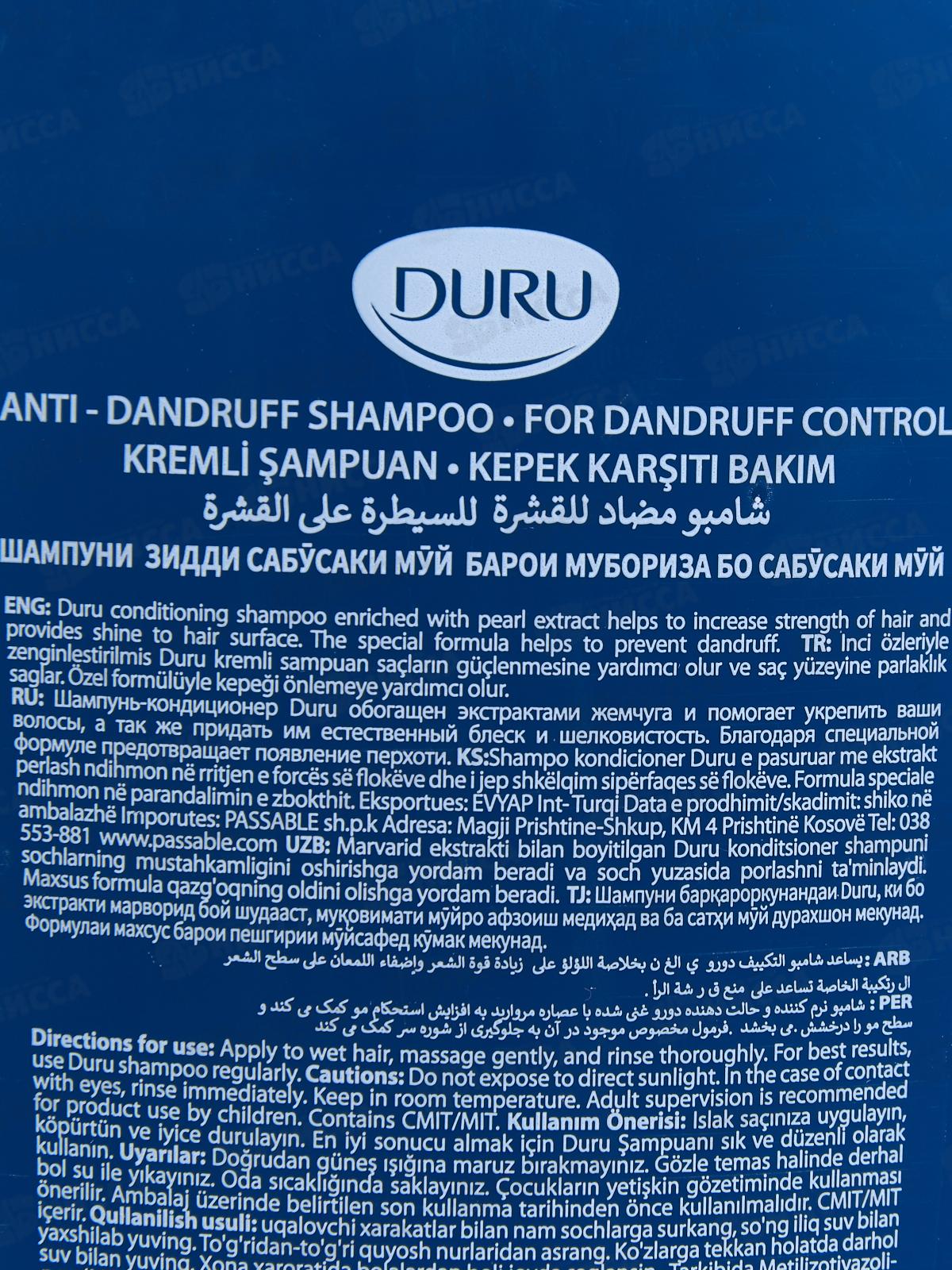 ДУРУ шампунь Против перхоти с экстрактом календулы, 600мл *12