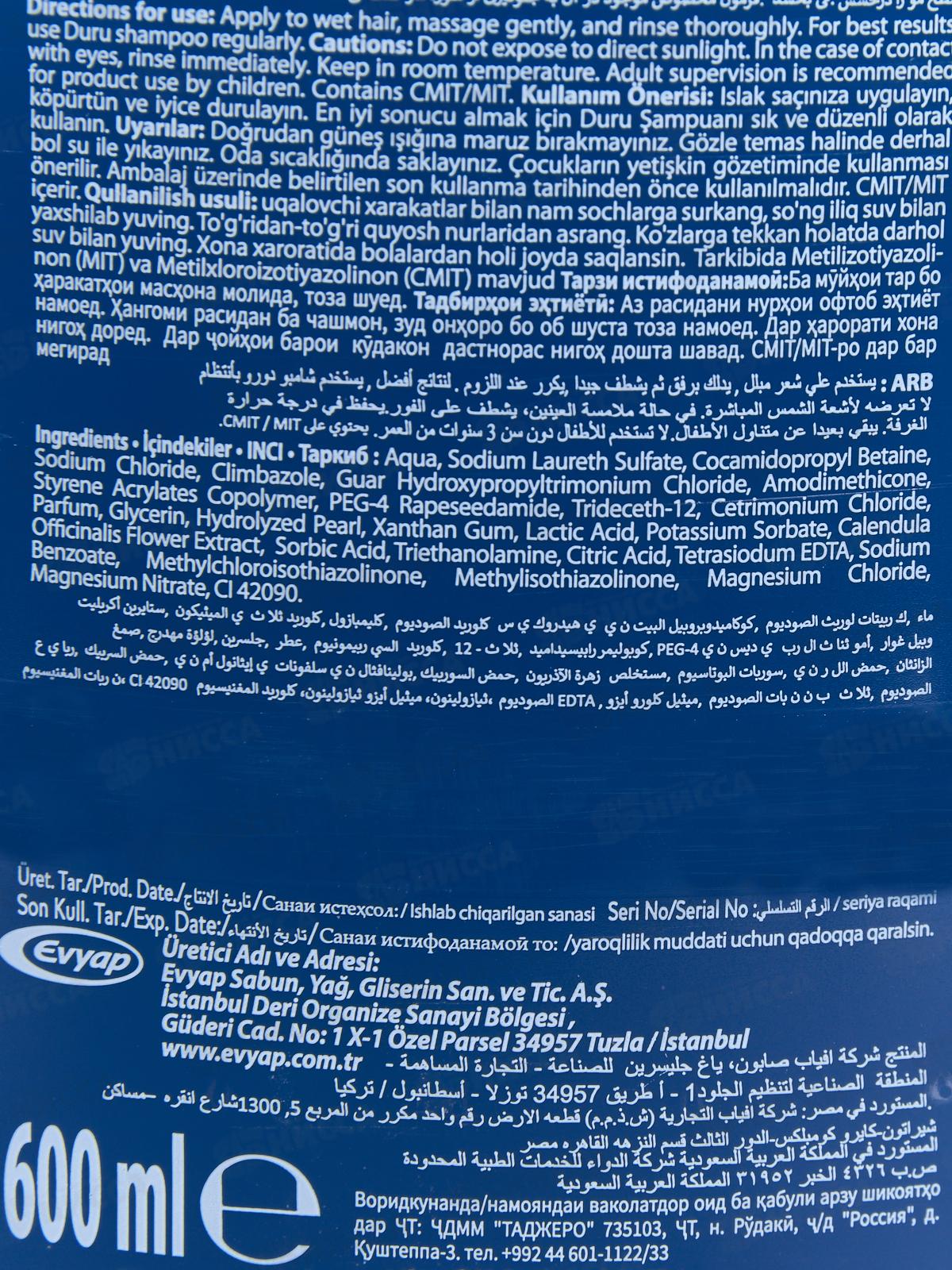 ДУРУ шампунь Против перхоти с экстрактом календулы, 600мл *12