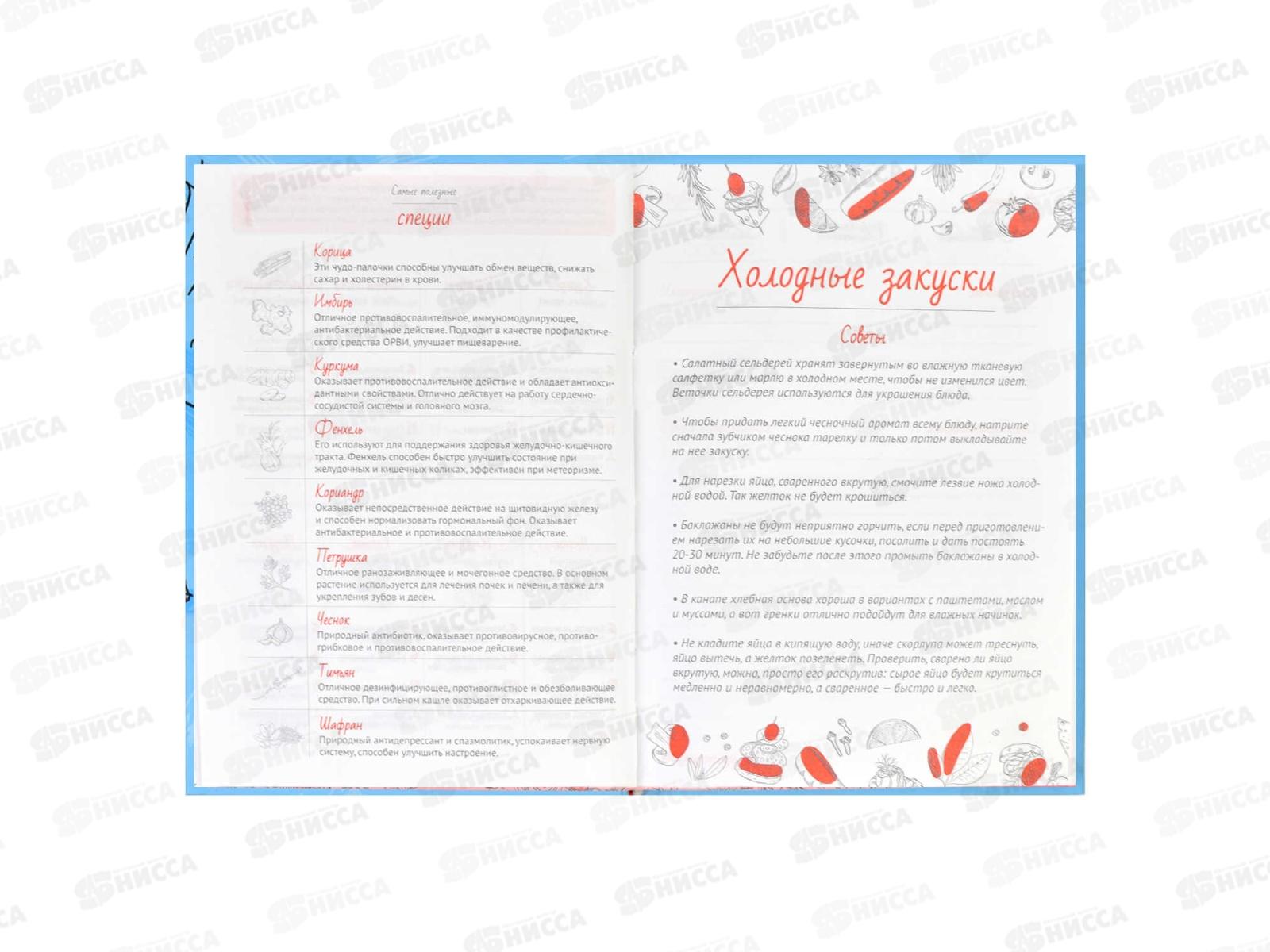 Кн.д/зап.кулин.рецептов ФЕН А5  96л, Любимый рецепт,59738 *20