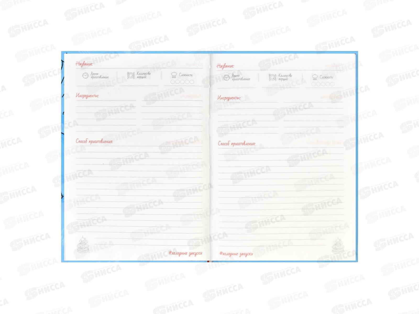 Кн.д/зап.кулин.рецептов ФЕН А5  96л, Любимый рецепт,59738 *20