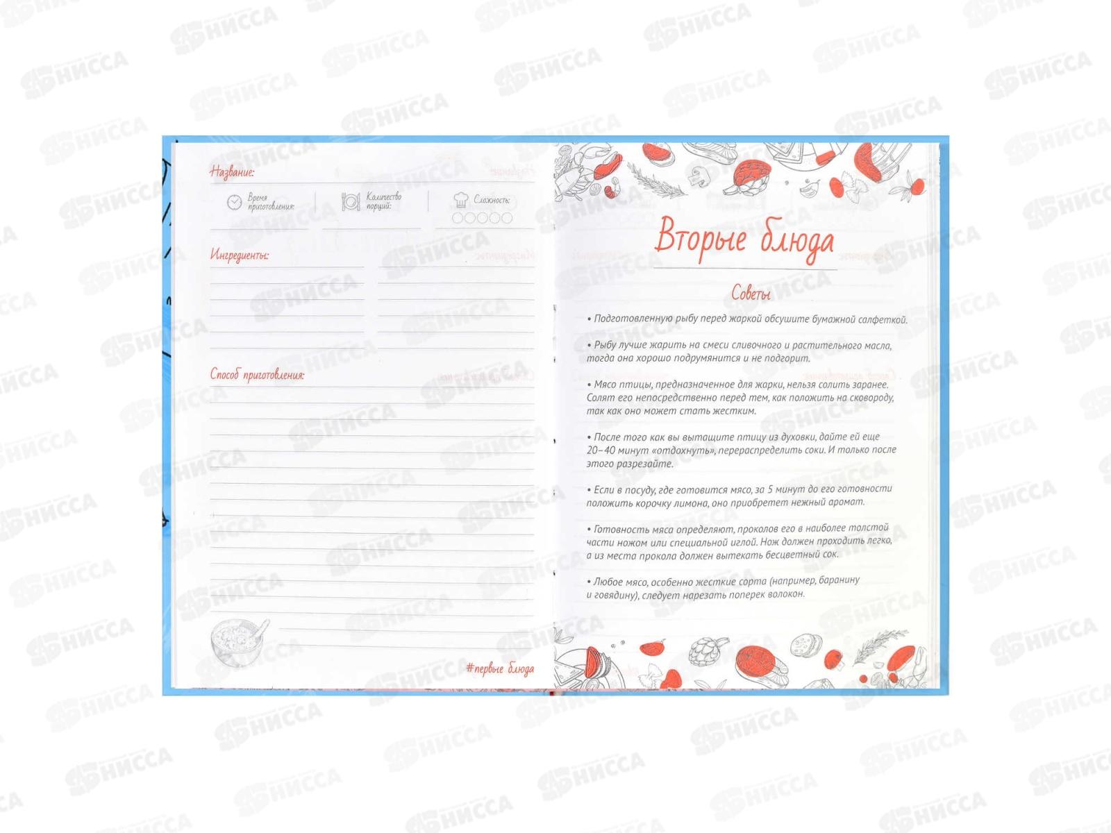 Кн.д/зап.кулин.рецептов ФЕН А5  96л, Любимый рецепт,59738 *20