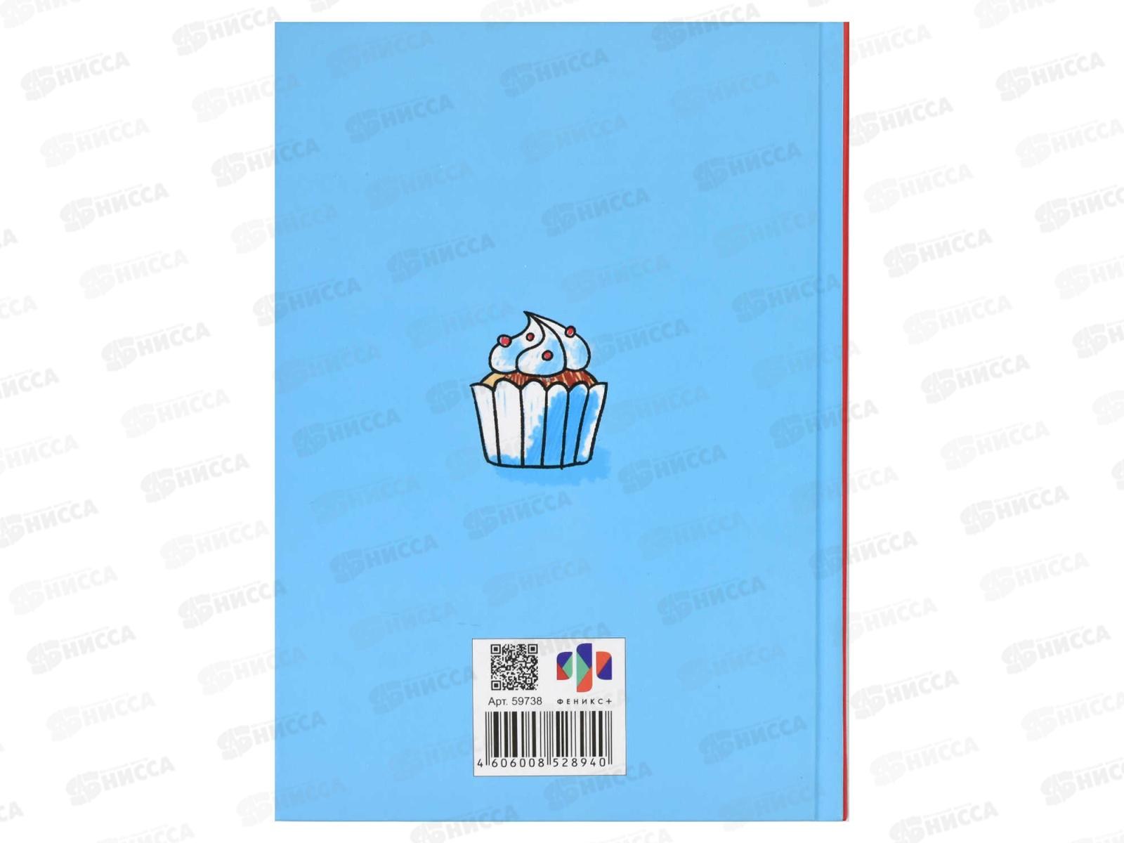 Кн.д/зап.кулин.рецептов ФЕН А5  96л, Любимый рецепт,59738 *20