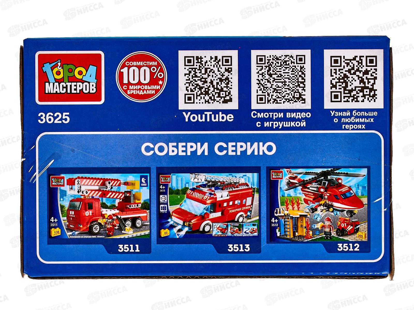 Конструктор &quotГОРОД МАСТЕРОВ&quot Пожарный вертолёт, 49 деталей, 3625-LB