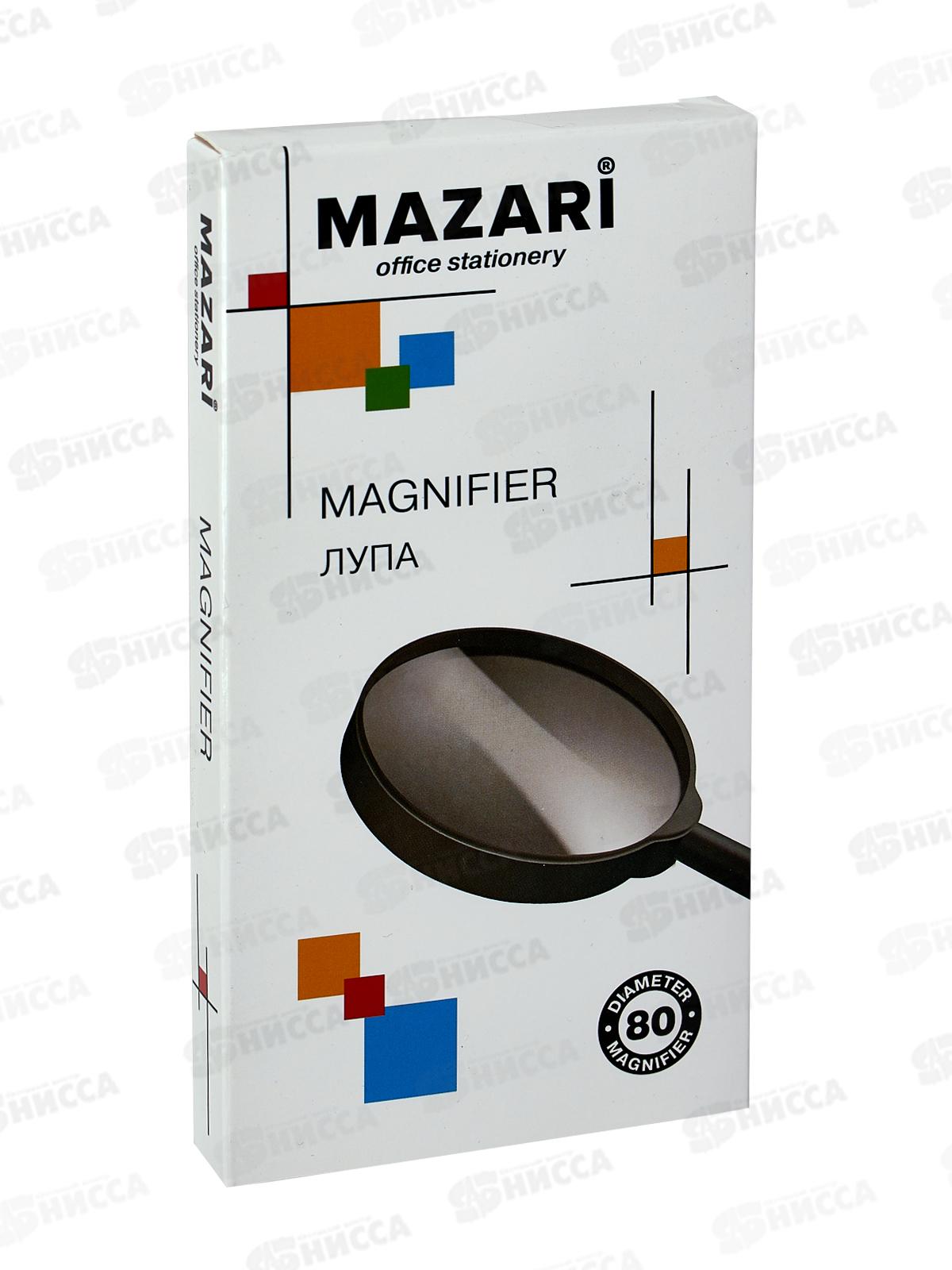 Лупа 80мм MAZARI, М-5588 *40