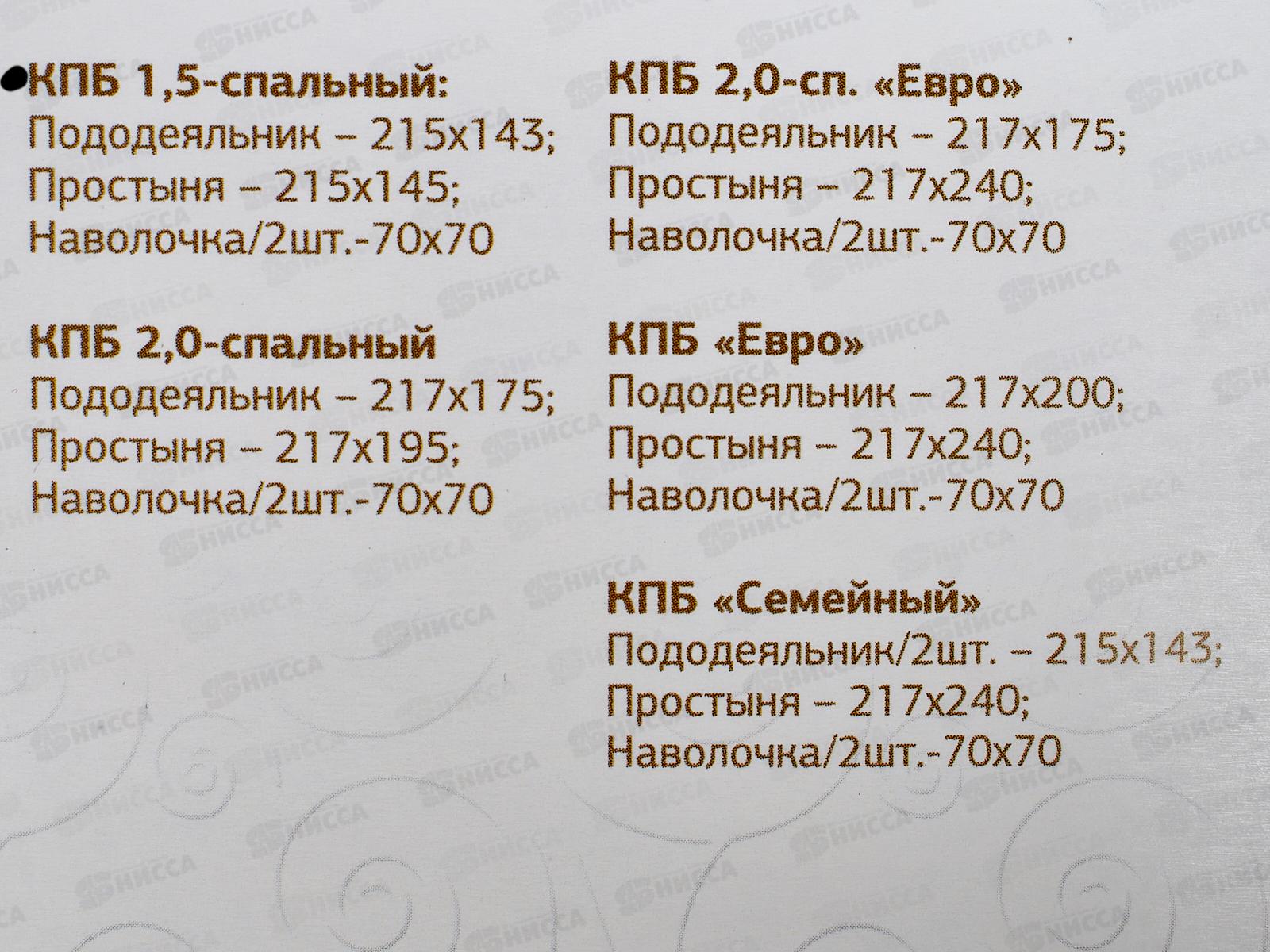Комплект постельного белья 1.5спальный 215*150 бязь наб,пл125 Байкал