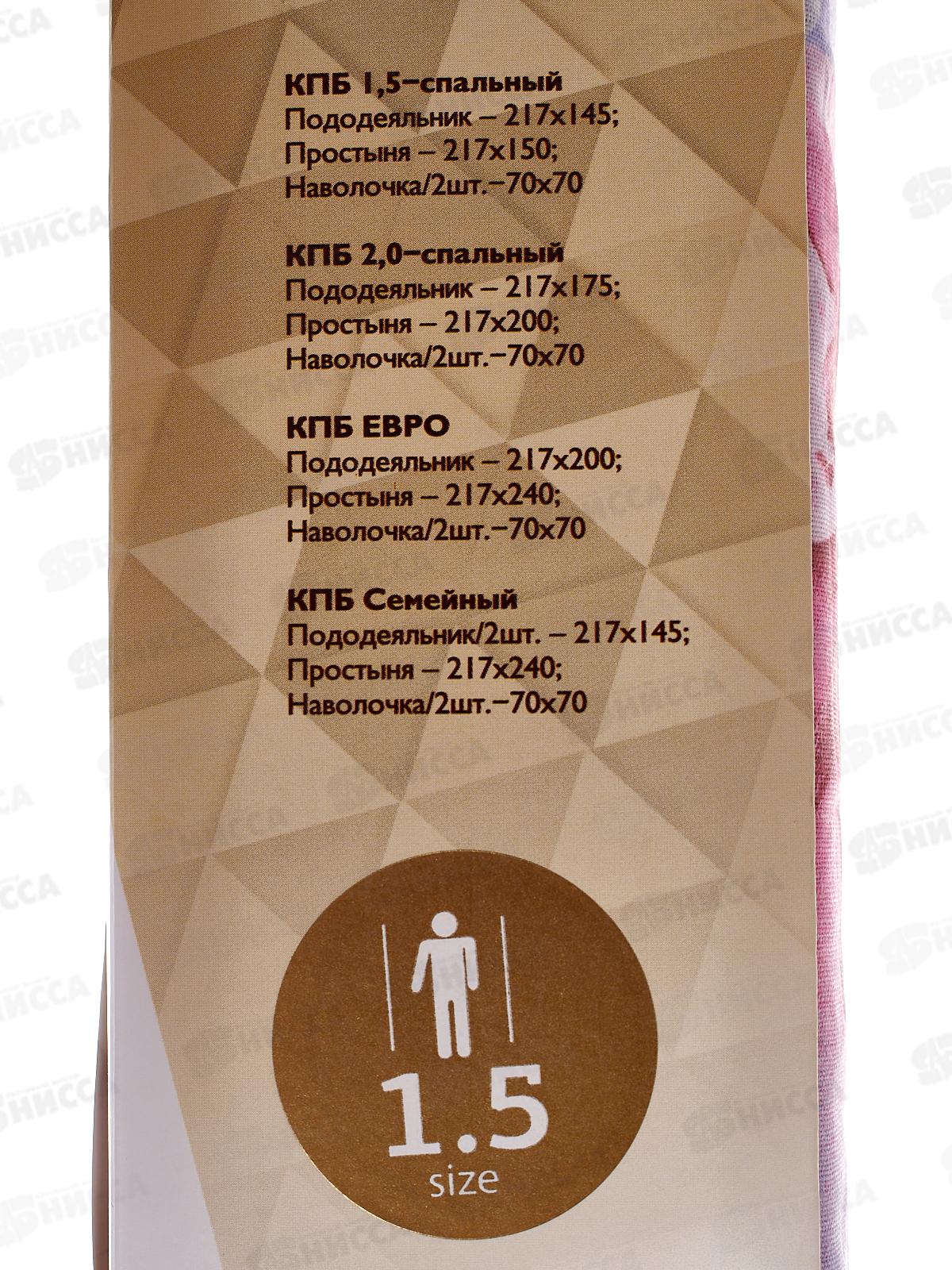 Комплект постельного белья 1,5спальный Поплин Пломбир