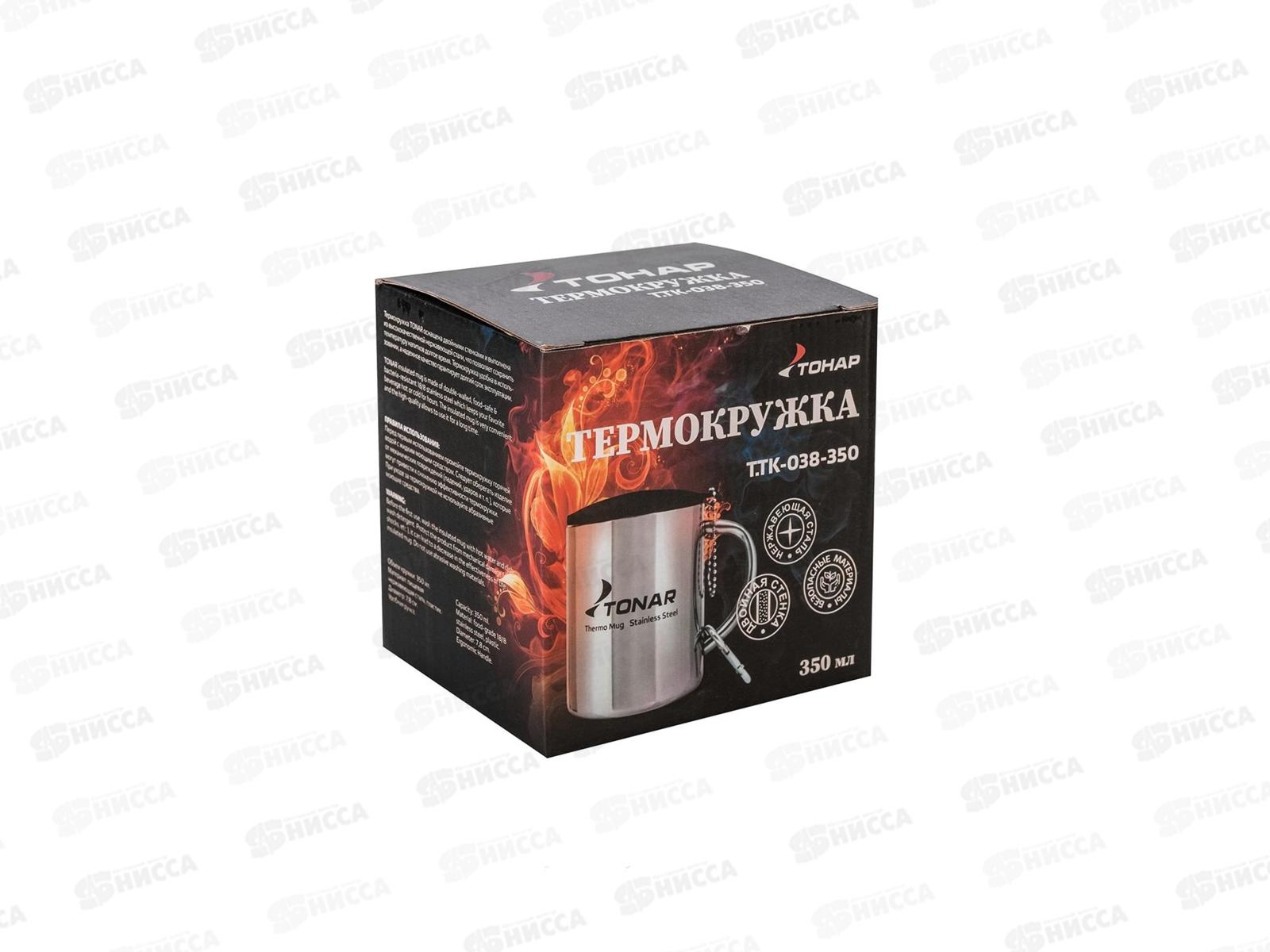 Термокружка 350мл Т.ТК-038-350 Тонар 281106