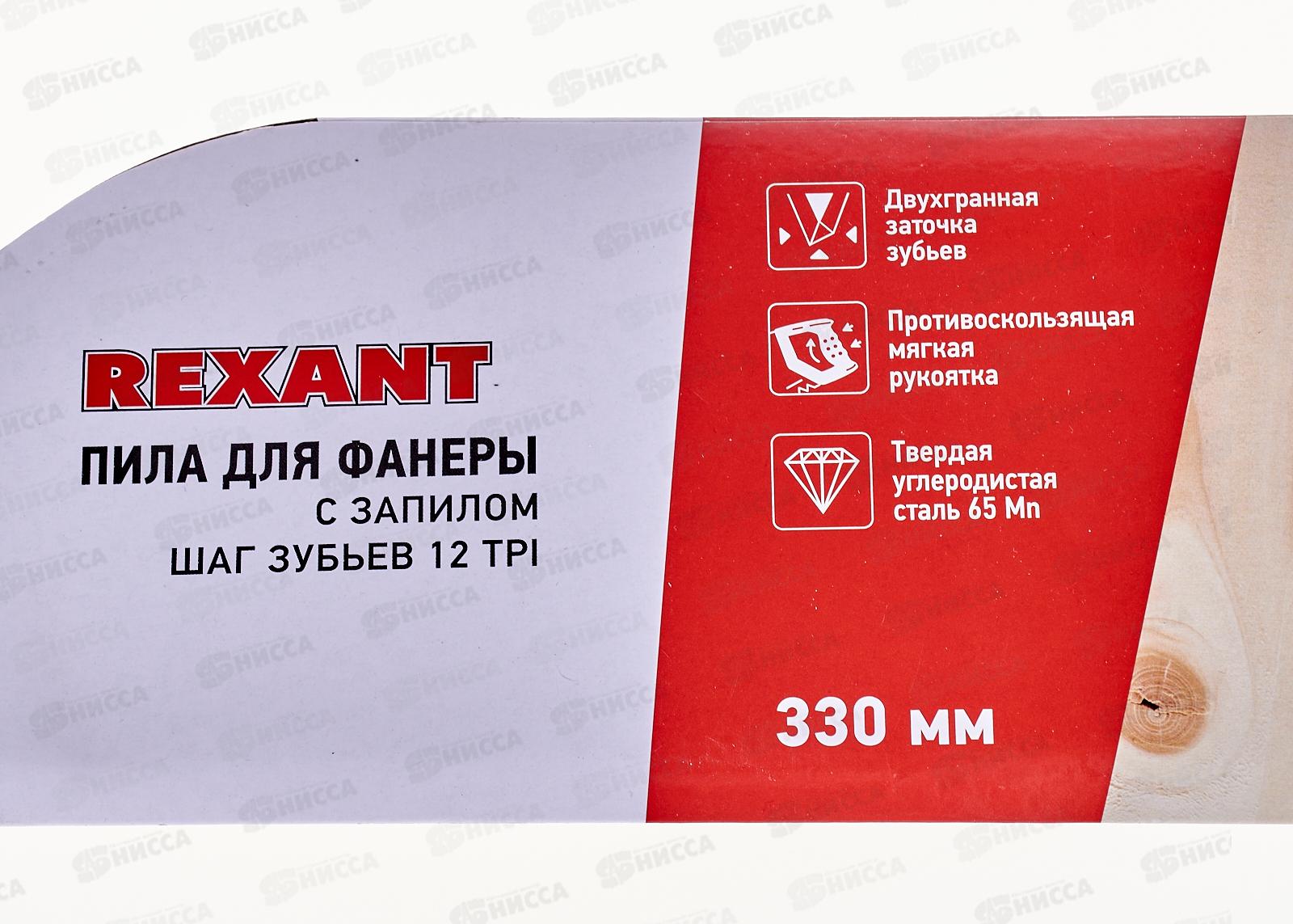 Пила для фанеры с запилом 330мм REXANT 12-8229 *12/48