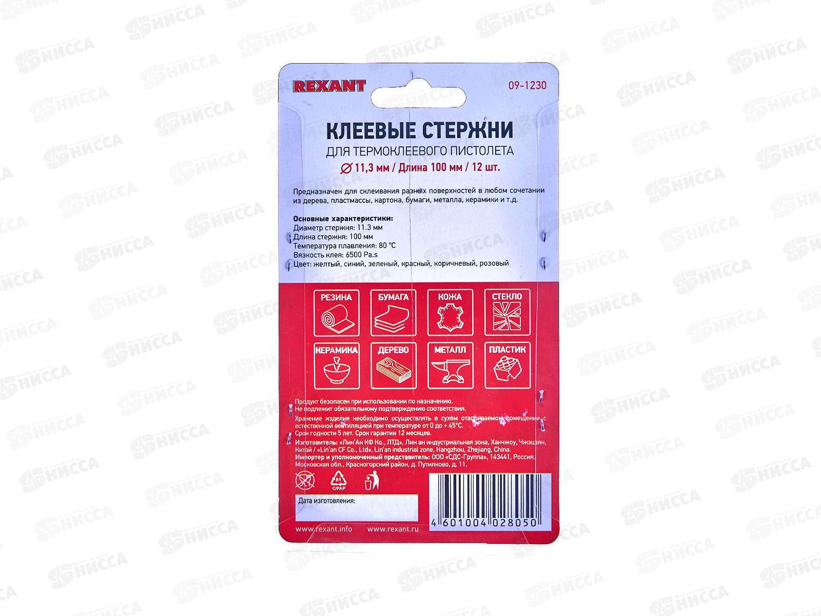 Стержни клеевые 12шт 11,2*100мм  REXANT цветные, 09-1230 *10/100