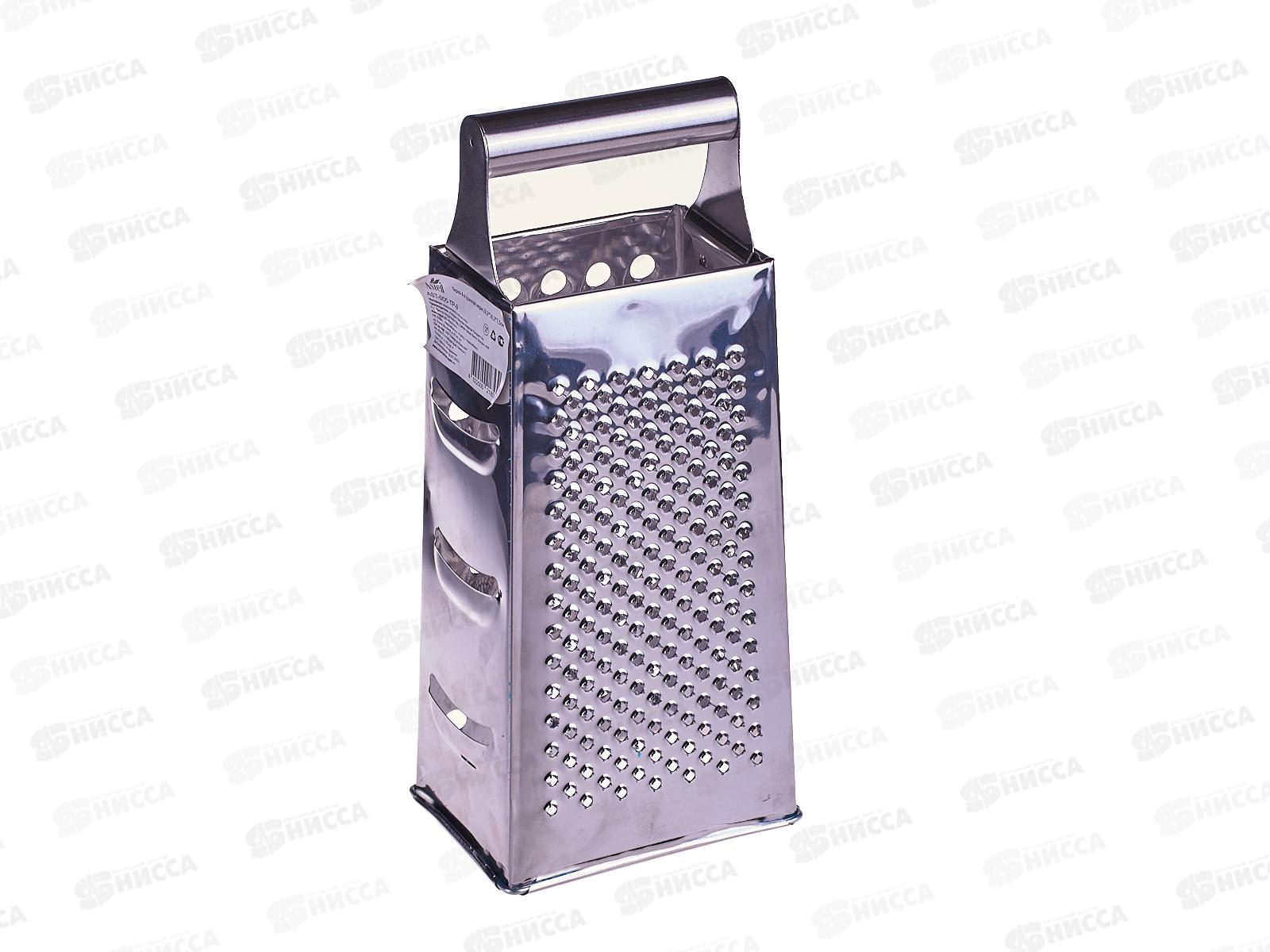 Терка 4-х гранная нержавеющая  23,3*10,3*7,5см AST-005-ТР-9