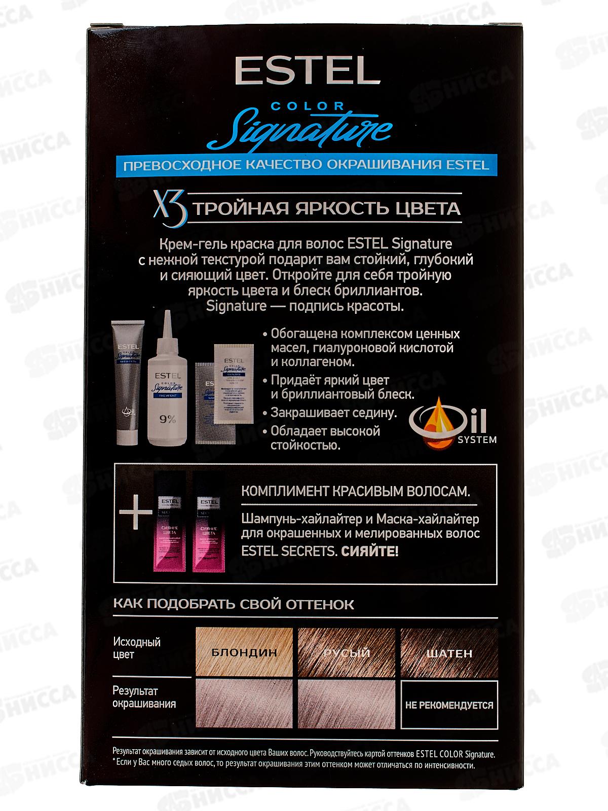 ЭСТЕЛЬ Signature Крем-гель краска для волос  №10/16 Завораж бриллиант *12