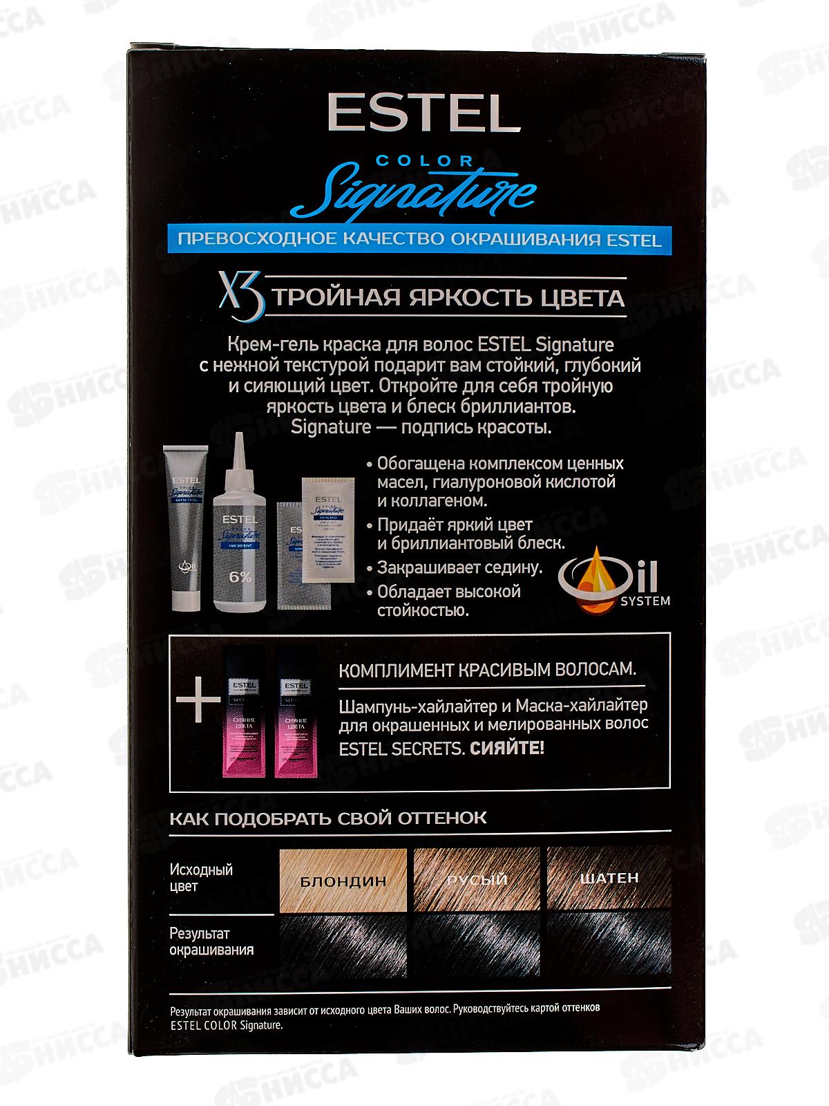 ЭСТЕЛЬ Signature Крем-гель краска для волос  №5/11 Вулканический пепельный *12