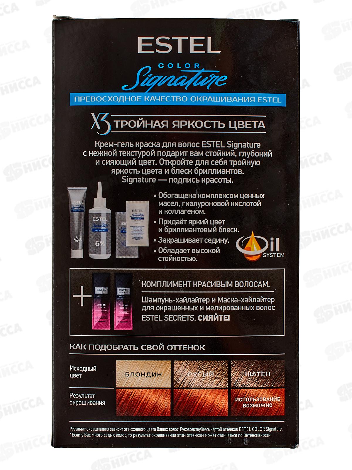 ЭСТЕЛЬ Signature Крем-гель краска для волос  №7/44 Морской коралл *12