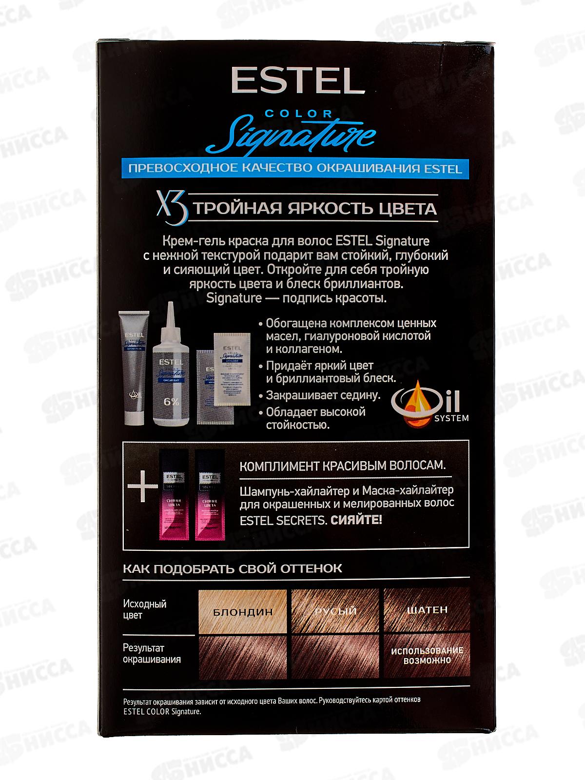 ЭСТЕЛЬ Signature Крем-гель краска для волос  №7/71 Фраппе *12