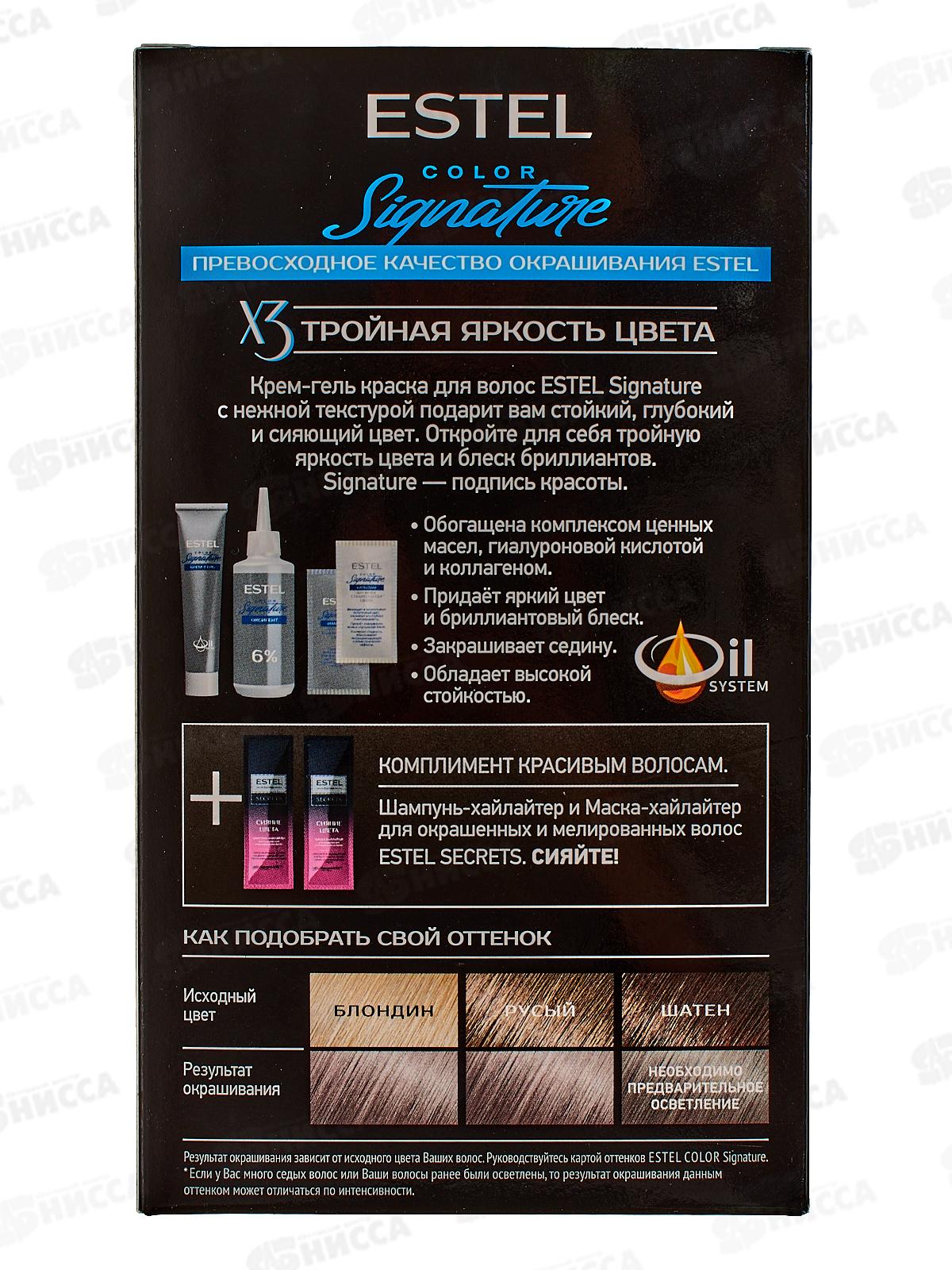 ЭСТЕЛЬ Signature Крем-гель краска для волос  №8/16 Лакричная карамель *12