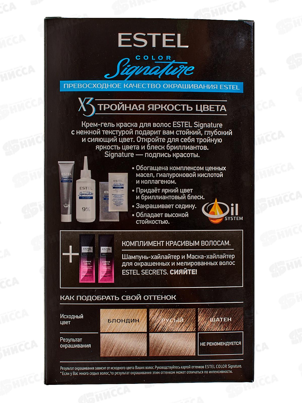 ЭСТЕЛЬ Signature Крем-гель краска для волос  №9/17 Шелковая вуаль *12