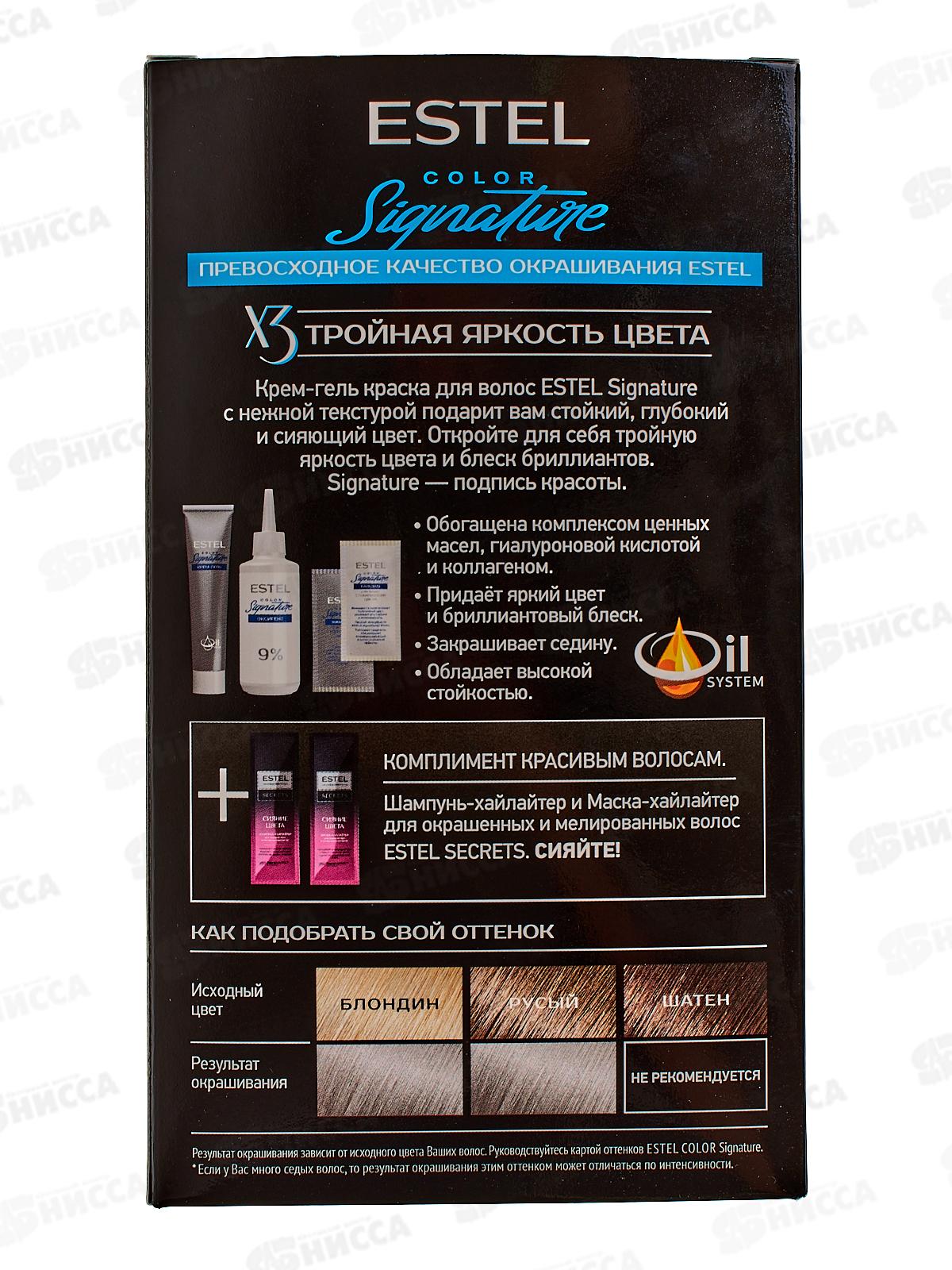 ЭСТЕЛЬ Signature Крем-гель краска для волос  №9/8 Роскошь перламутра *12