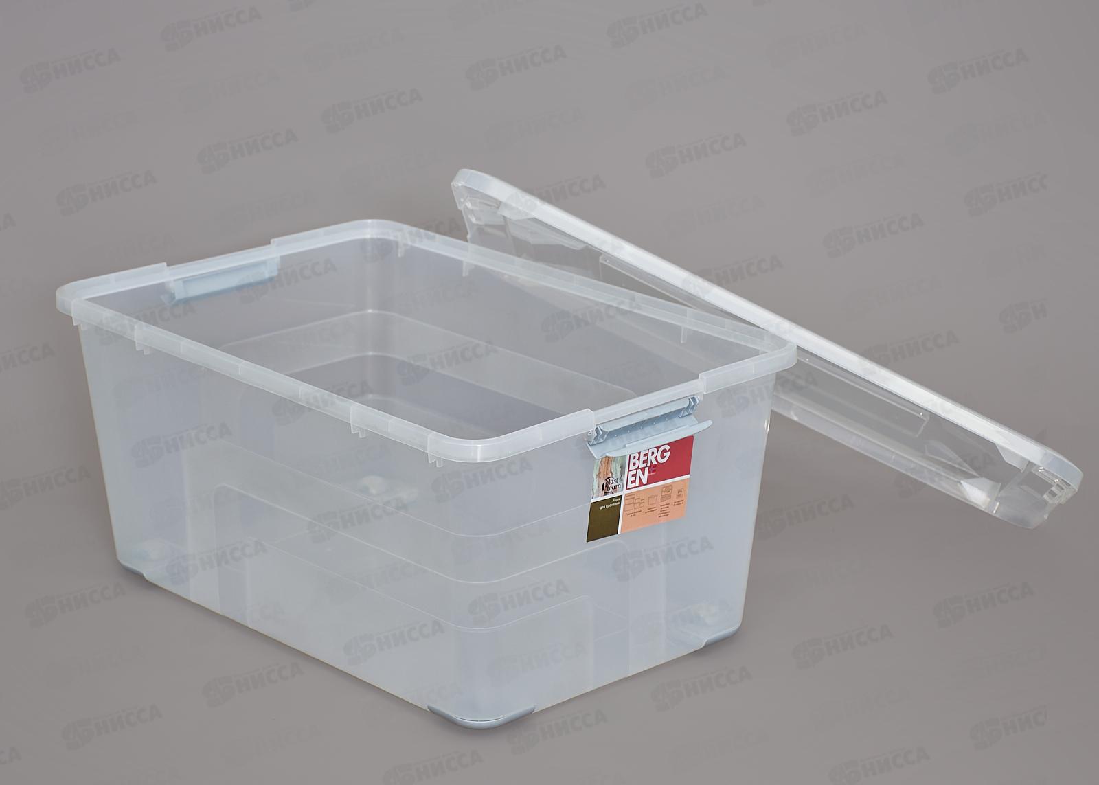 Ящик для хранения  &quotBERGEN&quot 40л РТ6567