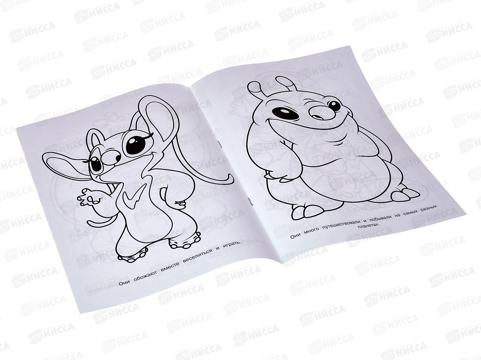 Раскраска &quotУМКА&quot 07119-8, Космические гости, 3+, 214х290мм *50