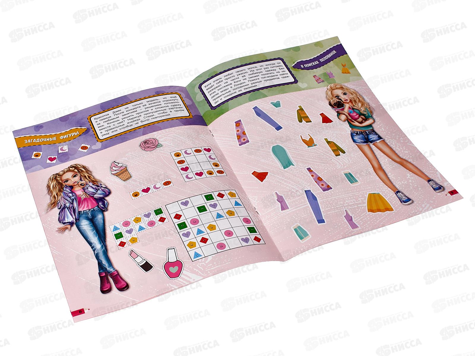 IQ - игры 07739-8 Умка: Стильные Задачки. Кроссворды 10 В1, 16стр. *50