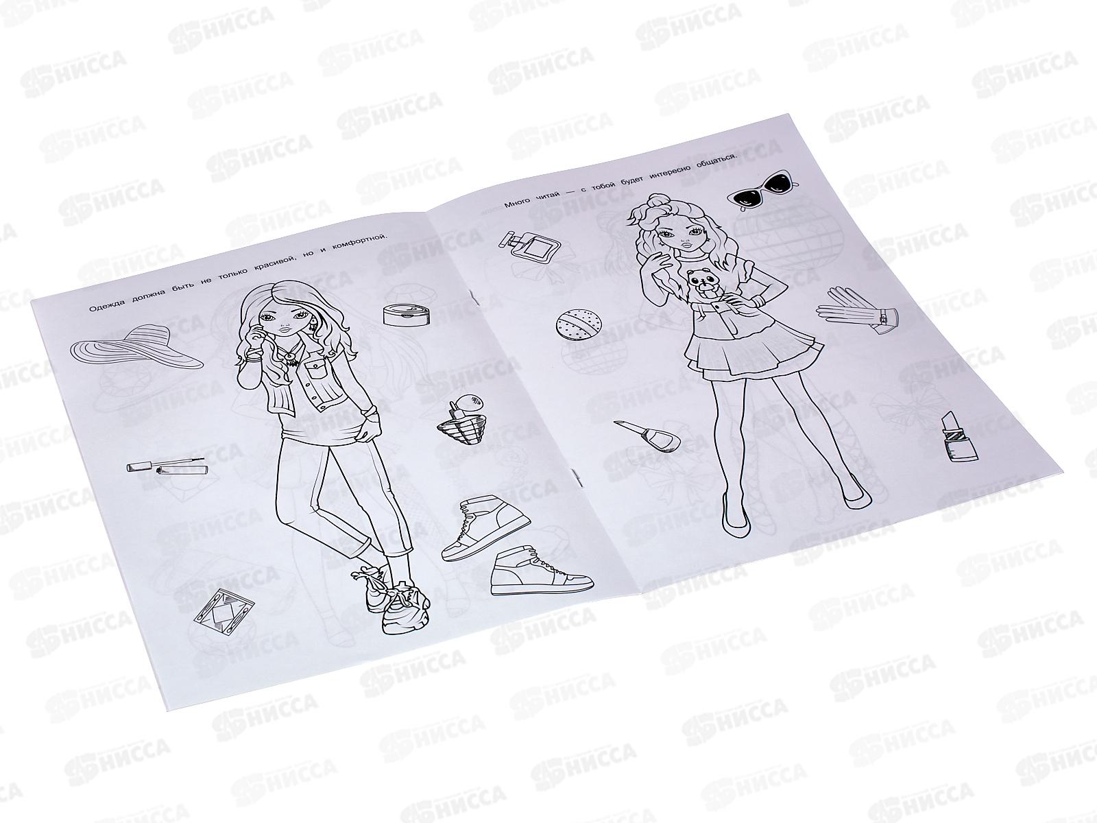 Раскраска &quotУМКА&quot 07711-4, Блистальные топ-модели, 214х290 *50