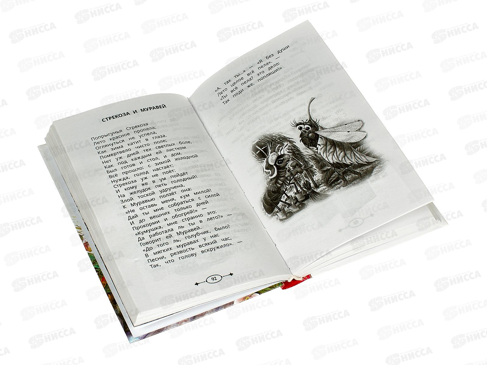 Хрестоматия &quotУмка&quot Для внеклассного чтения 2 класс, 07727-5  *20