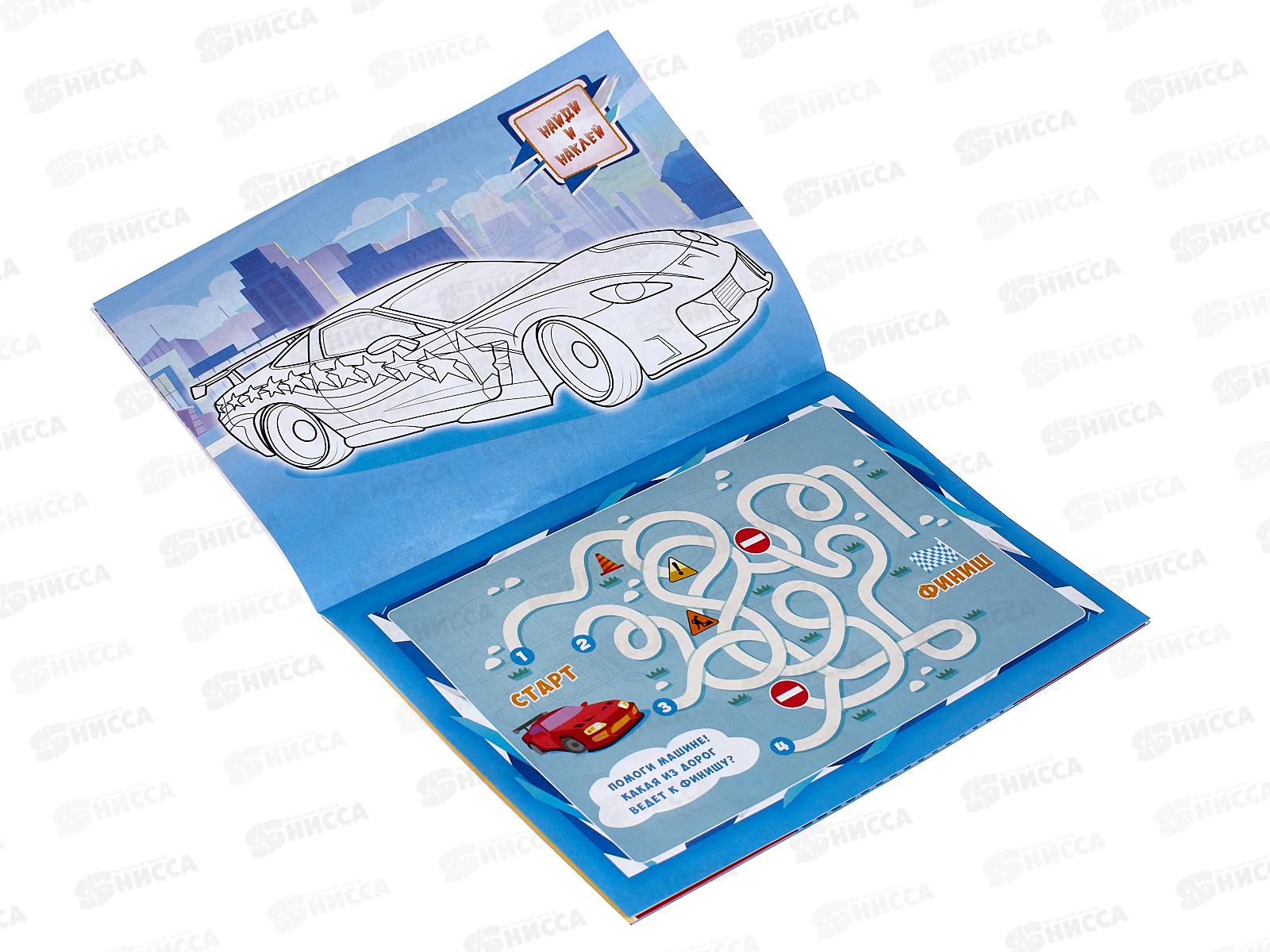Раскраска ЛиС А4 с наклейками Стритрейсинг *50