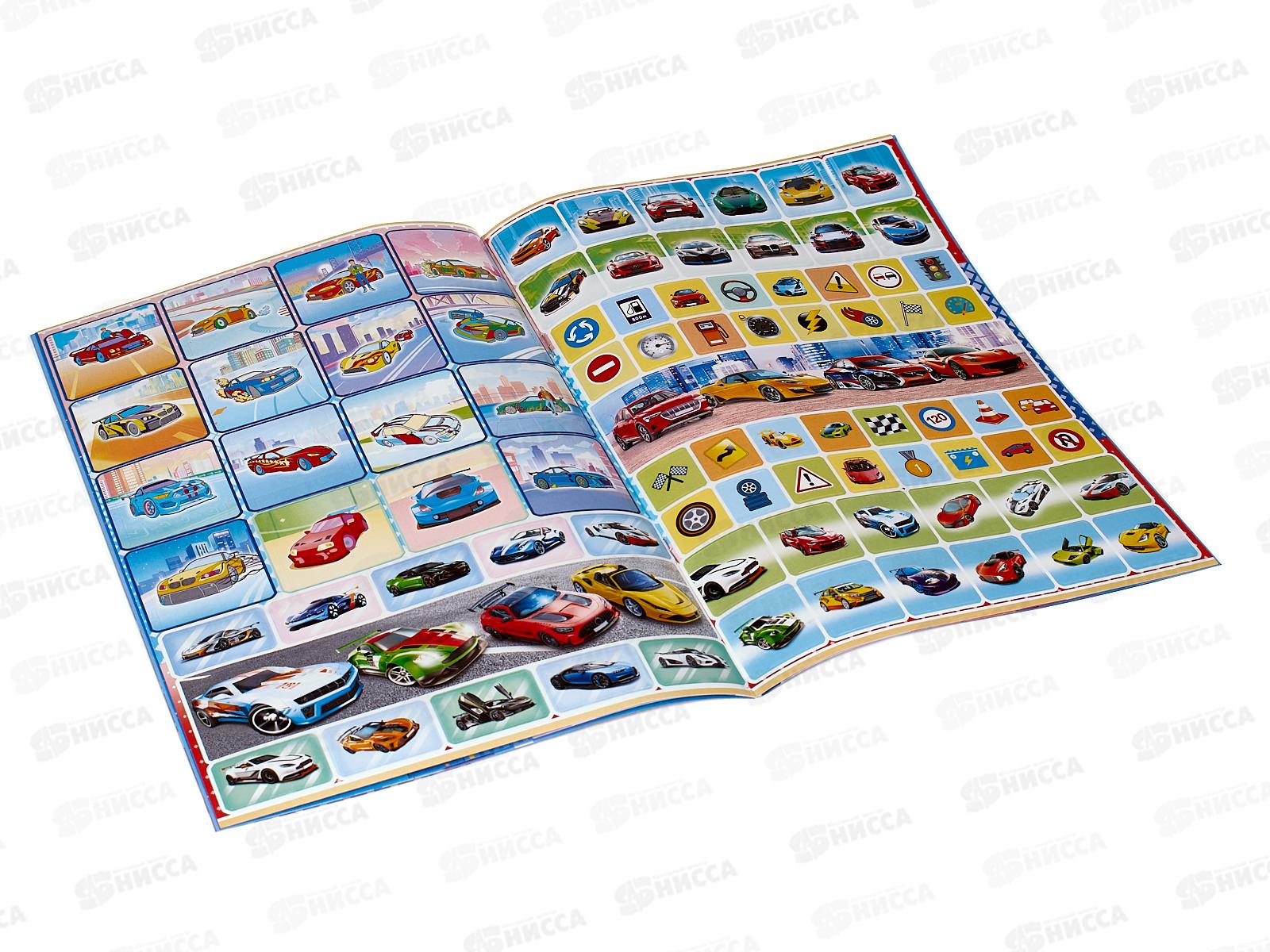 Раскраска ЛиС А4 с наклейками Стритрейсинг *50