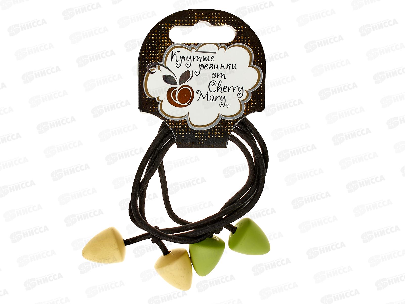 Набор резинок для волос CHERRY MARY, V/R6006, 2 шт №03 желто-зеленый