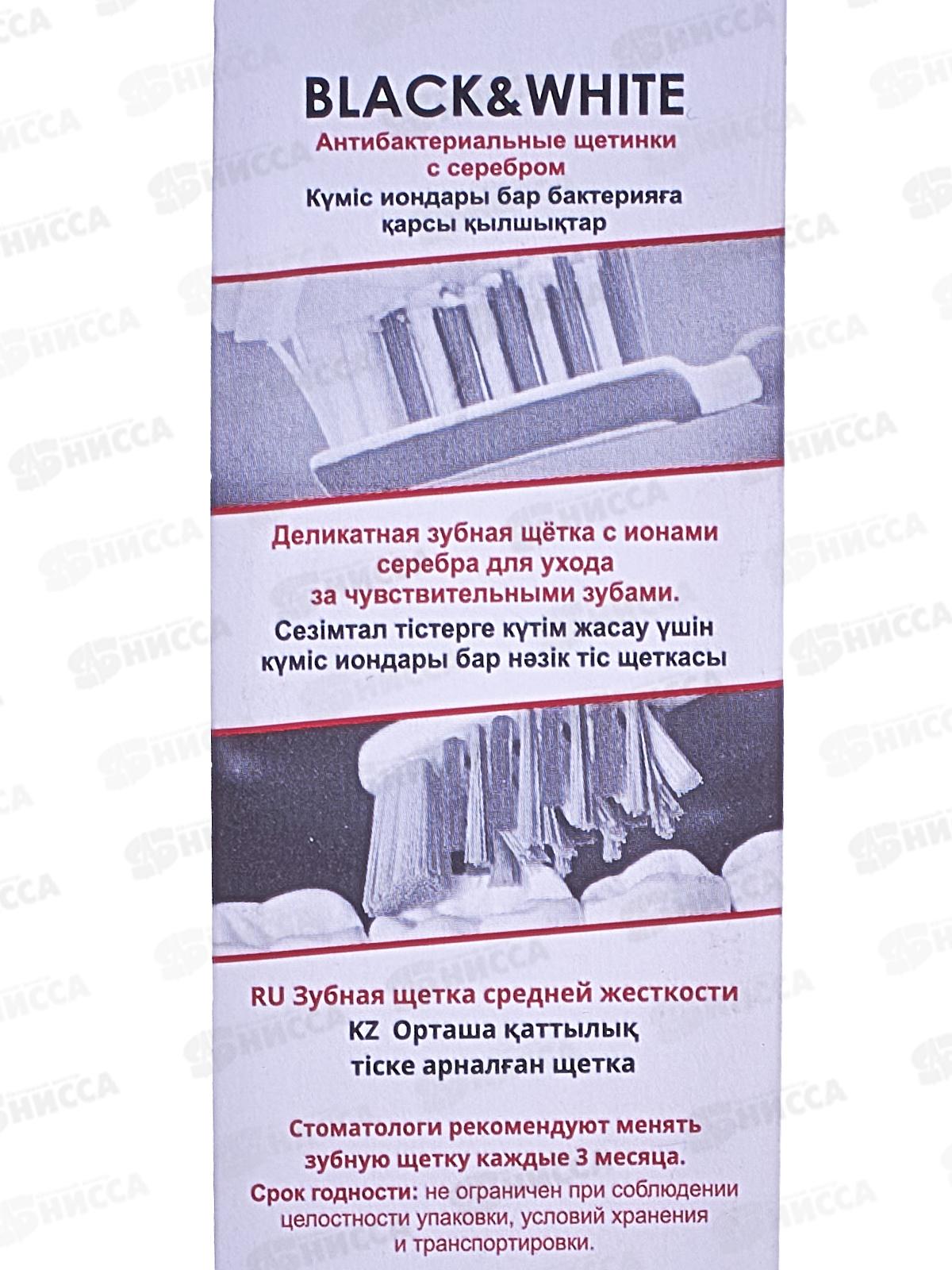 Зубная щетка GLOSS Black White *12/288