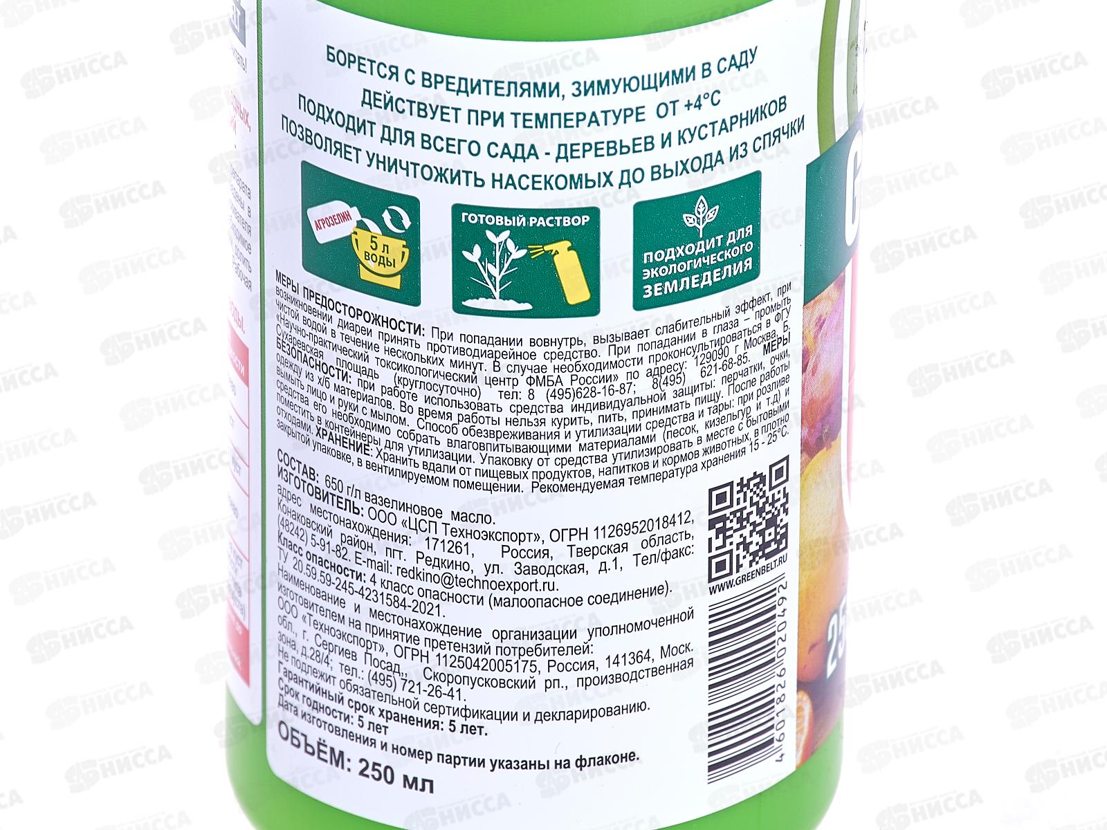 Агрозелин (вазелиновое масло), 250мл  *25  01-805