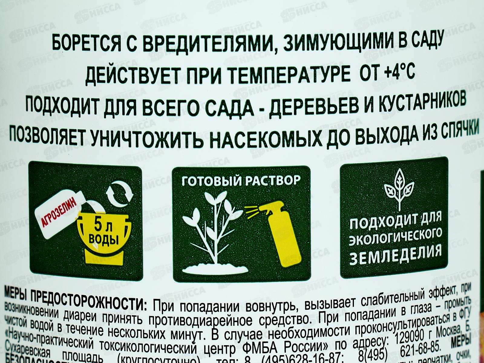 Агрозелин (вазелиновое масло), 250мл  *25  01-805