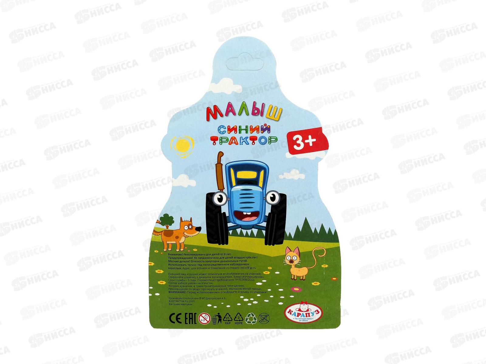 Пупс &quotКарапуз&quot Y12ВВ-BT-BL-RU, Синий трактор, 12см неозвуч. можно купать